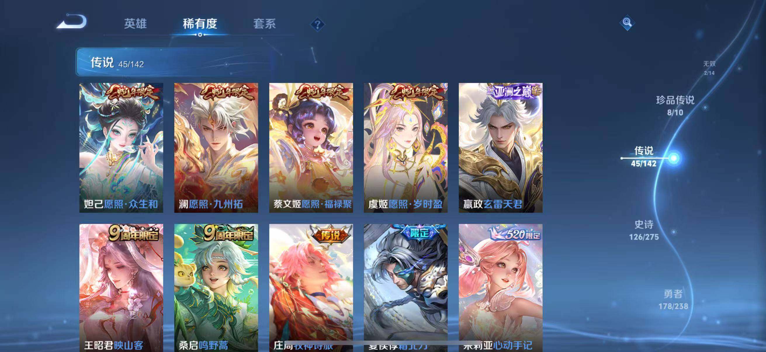 WZLFY4243834王者荣耀账号详情图24 WZLFY4243834王者荣耀账号详情图24