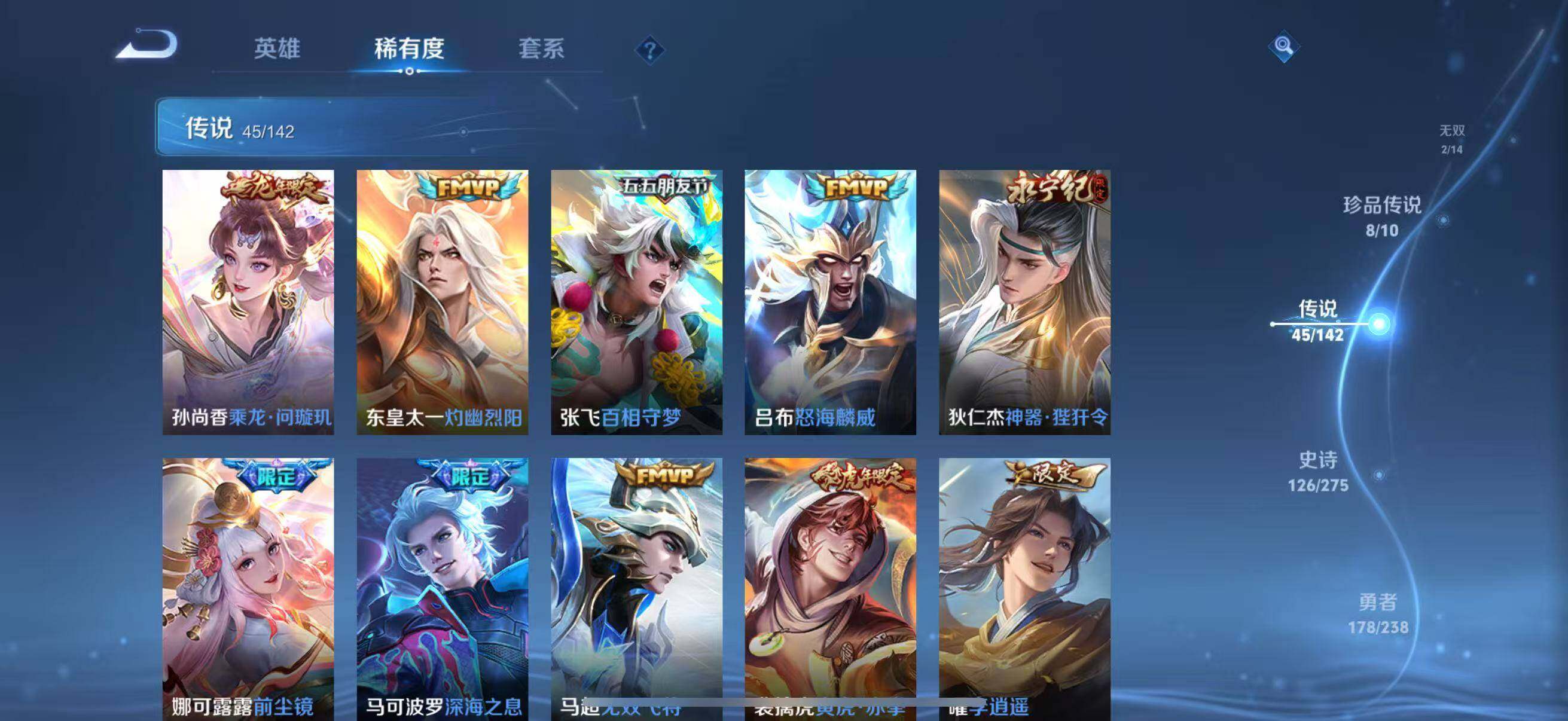 WZLFY4243834王者荣耀账号详情图25 WZLFY4243834王者荣耀账号详情图25