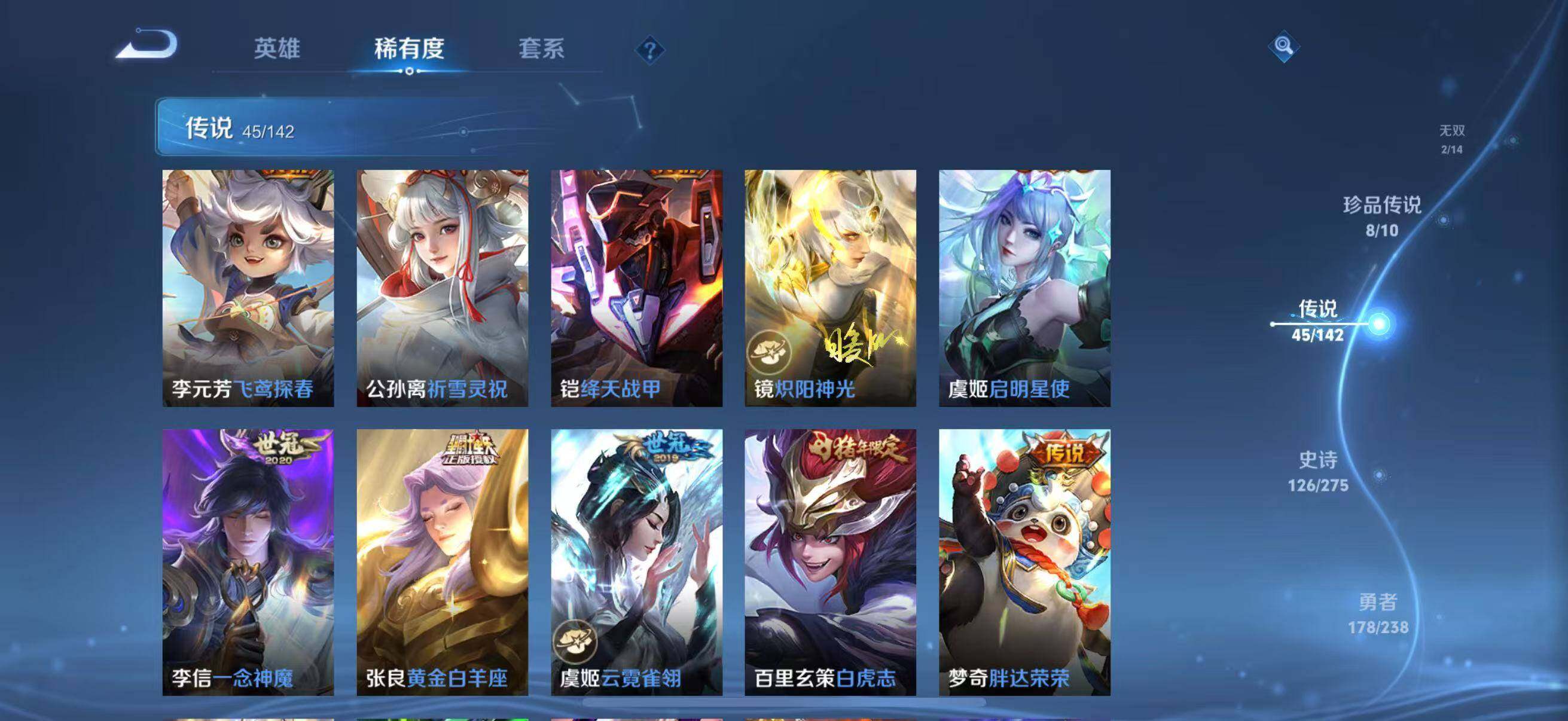 WZLFY4243834王者荣耀账号详情图26 WZLFY4243834王者荣耀账号详情图26