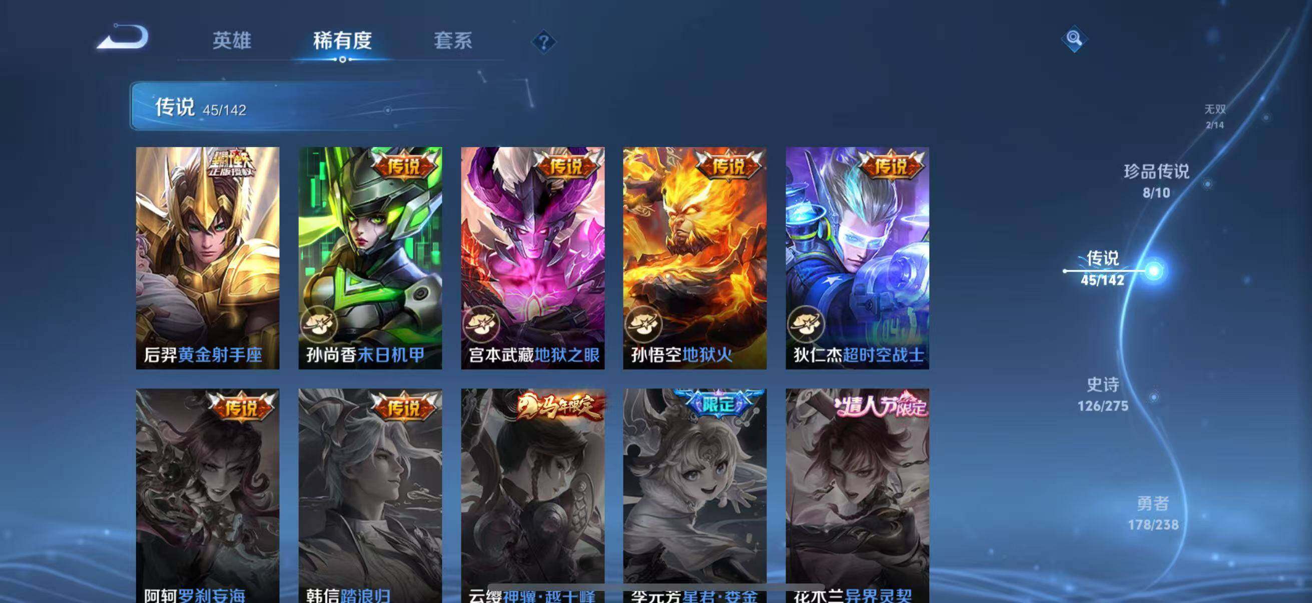 WZLFY4243834王者荣耀账号详情图27 WZLFY4243834王者荣耀账号详情图27