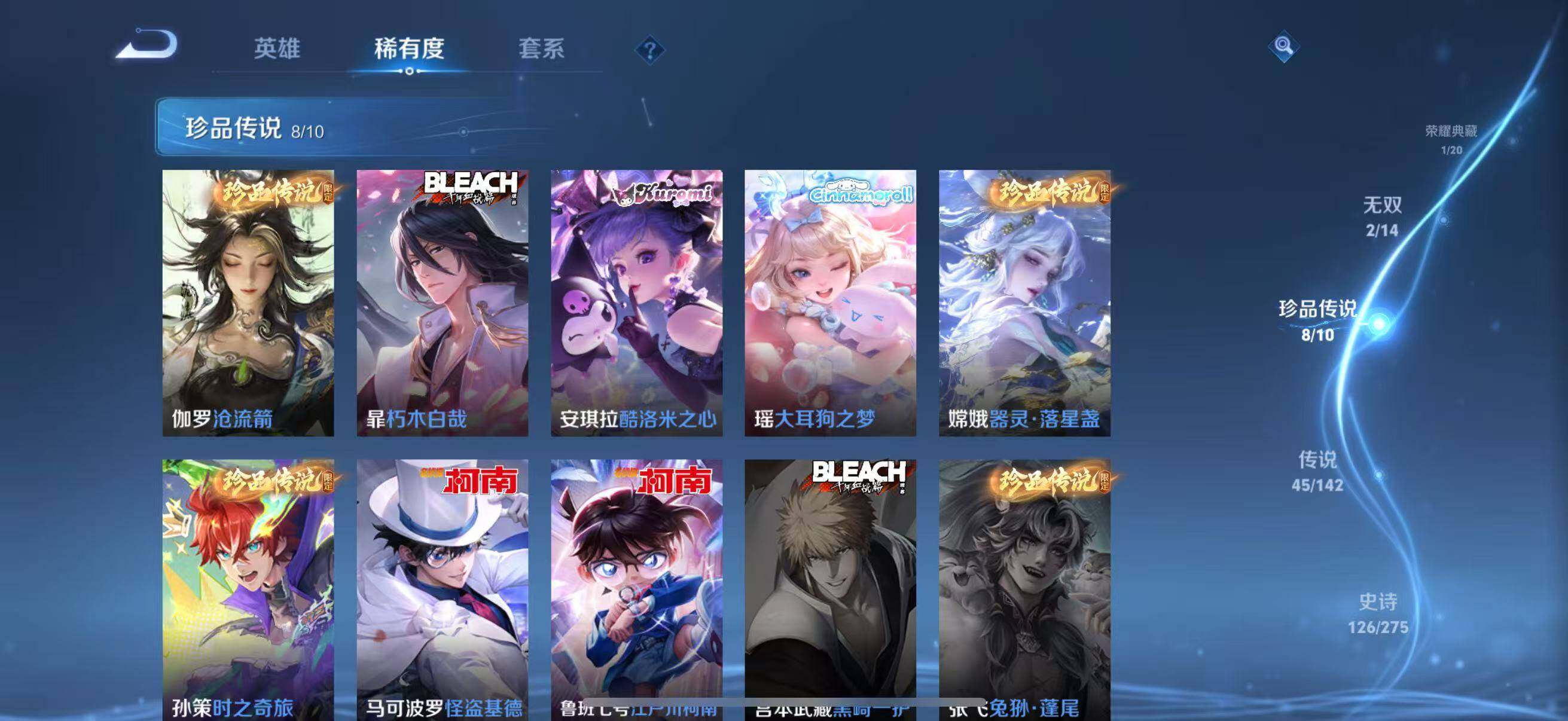 WZLFY4243834王者荣耀账号详情图28 WZLFY4243834王者荣耀账号详情图28