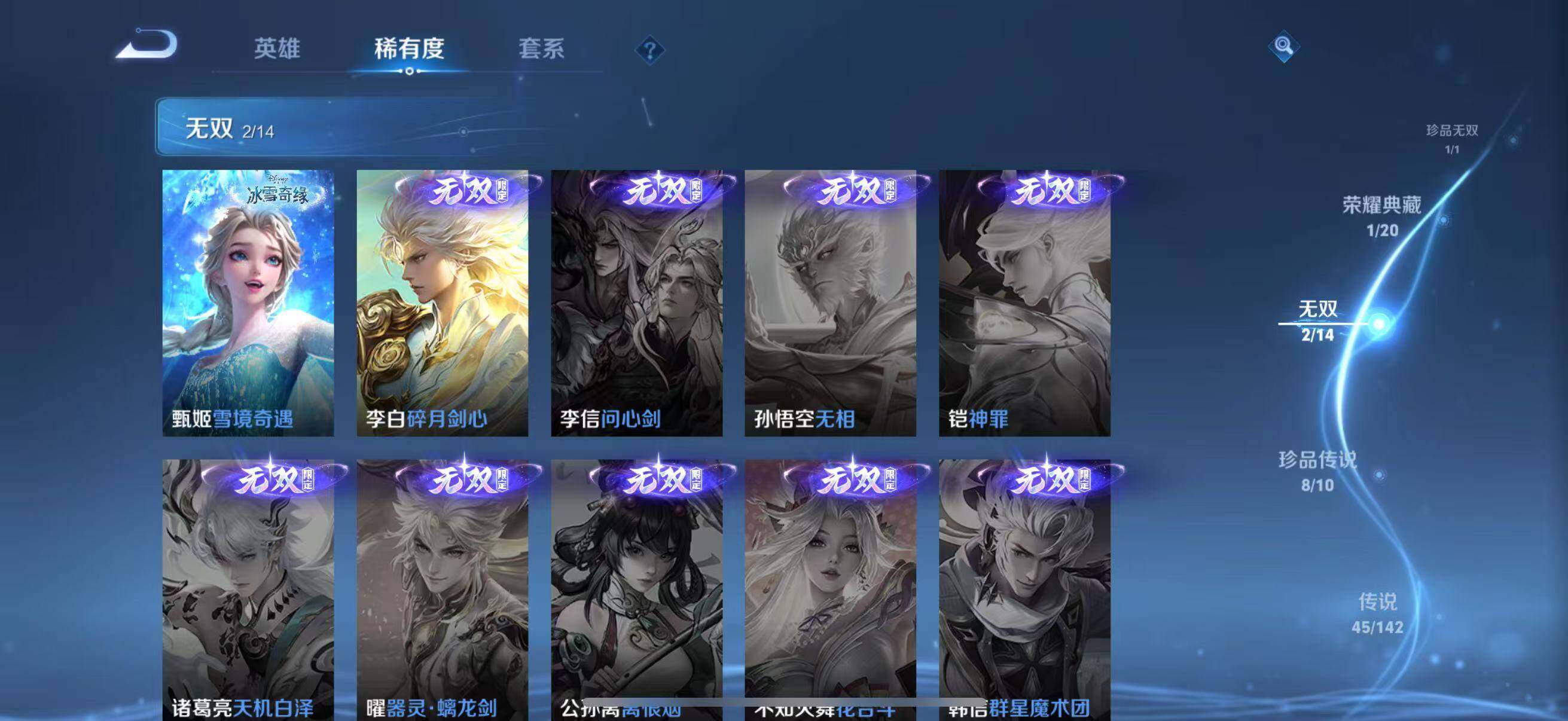 WZLFY4243834王者荣耀账号详情图29 WZLFY4243834王者荣耀账号详情图29