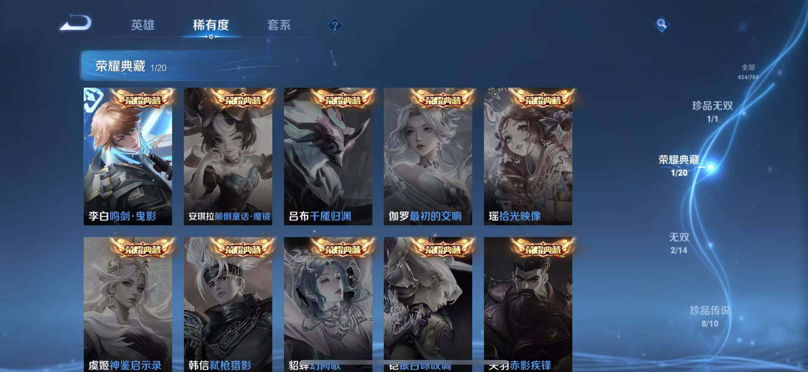 WZLFY4243834王者荣耀账号详情图30 WZLFY4243834王者荣耀账号详情图30