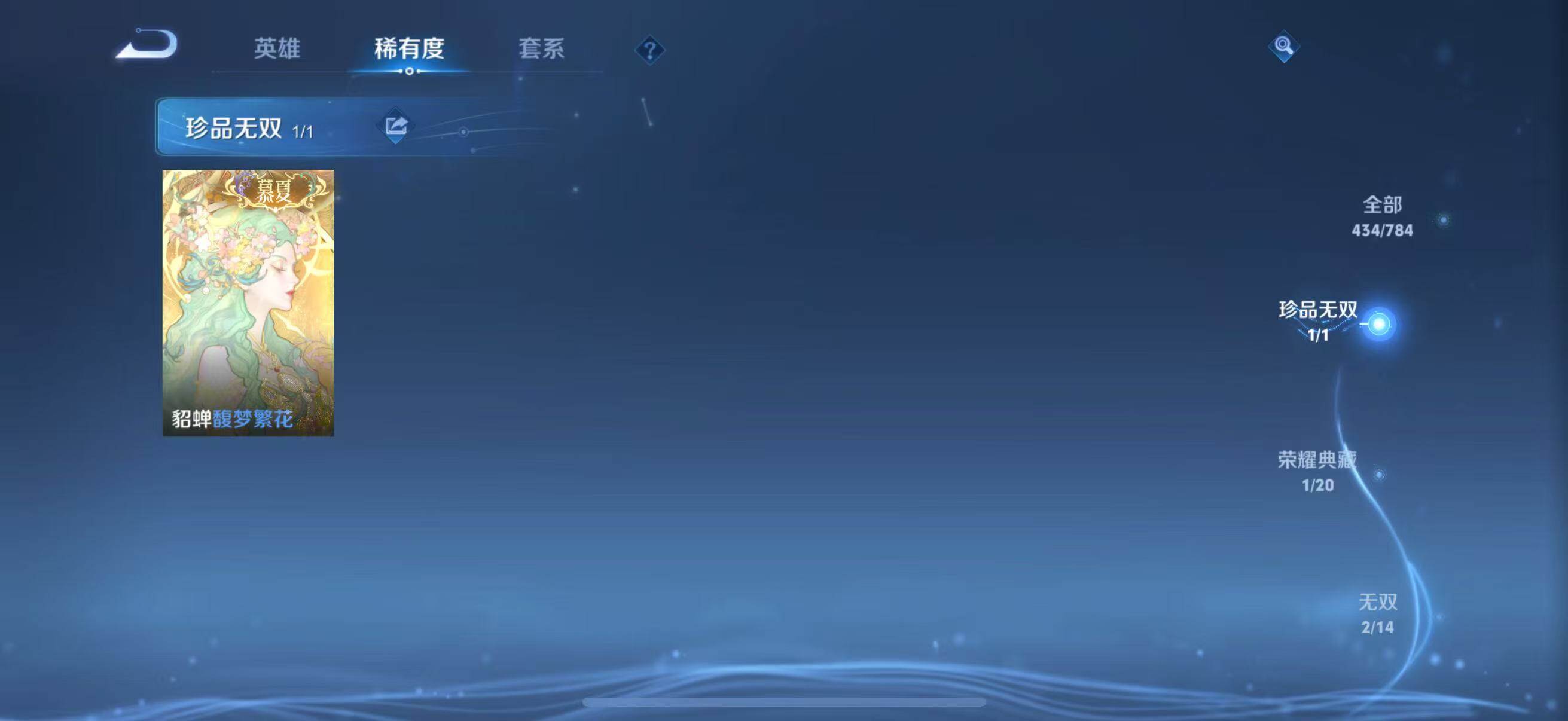 WZLFY4243834王者荣耀账号详情图31 WZLFY4243834王者荣耀账号详情图31