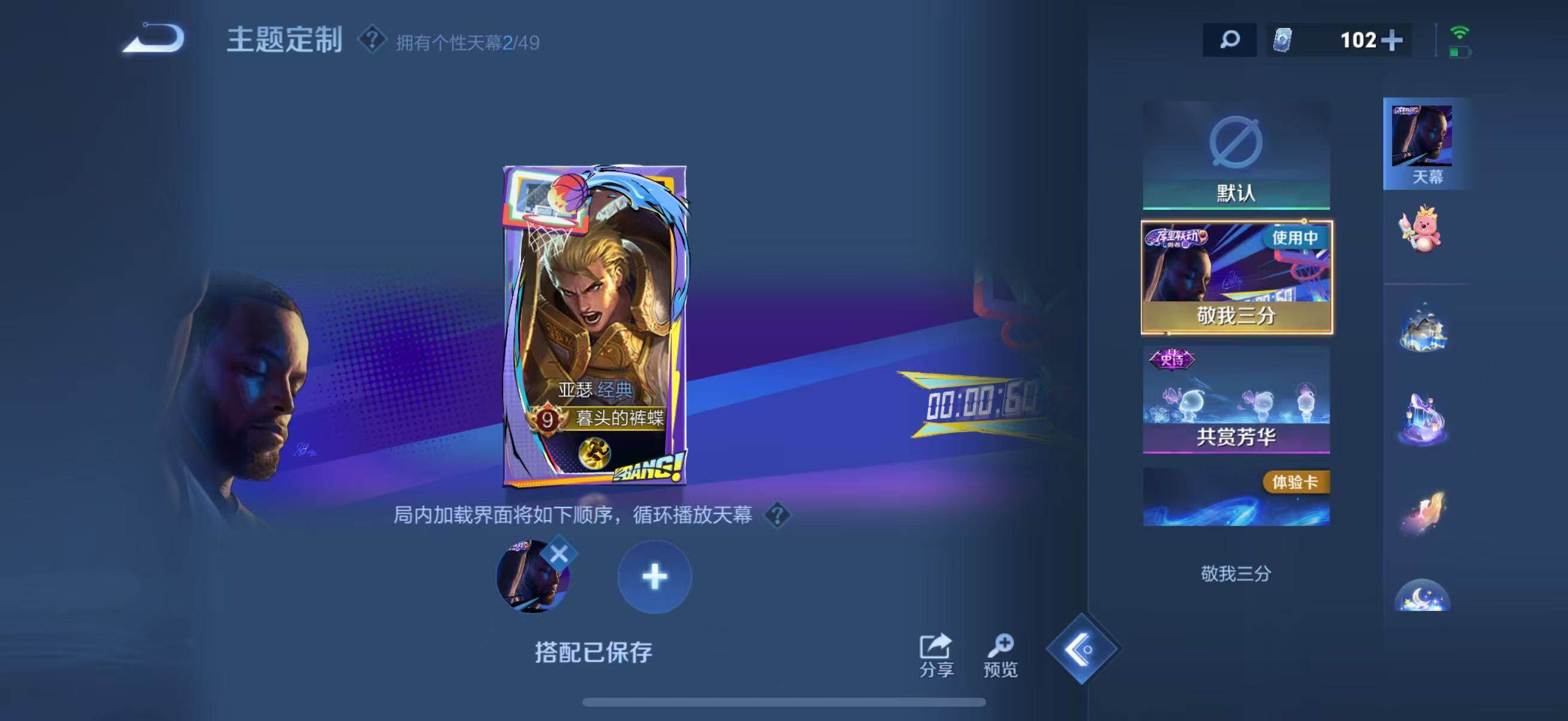 WZLFY4243834王者荣耀账号详情图33 WZLFY4243834王者荣耀账号详情图33