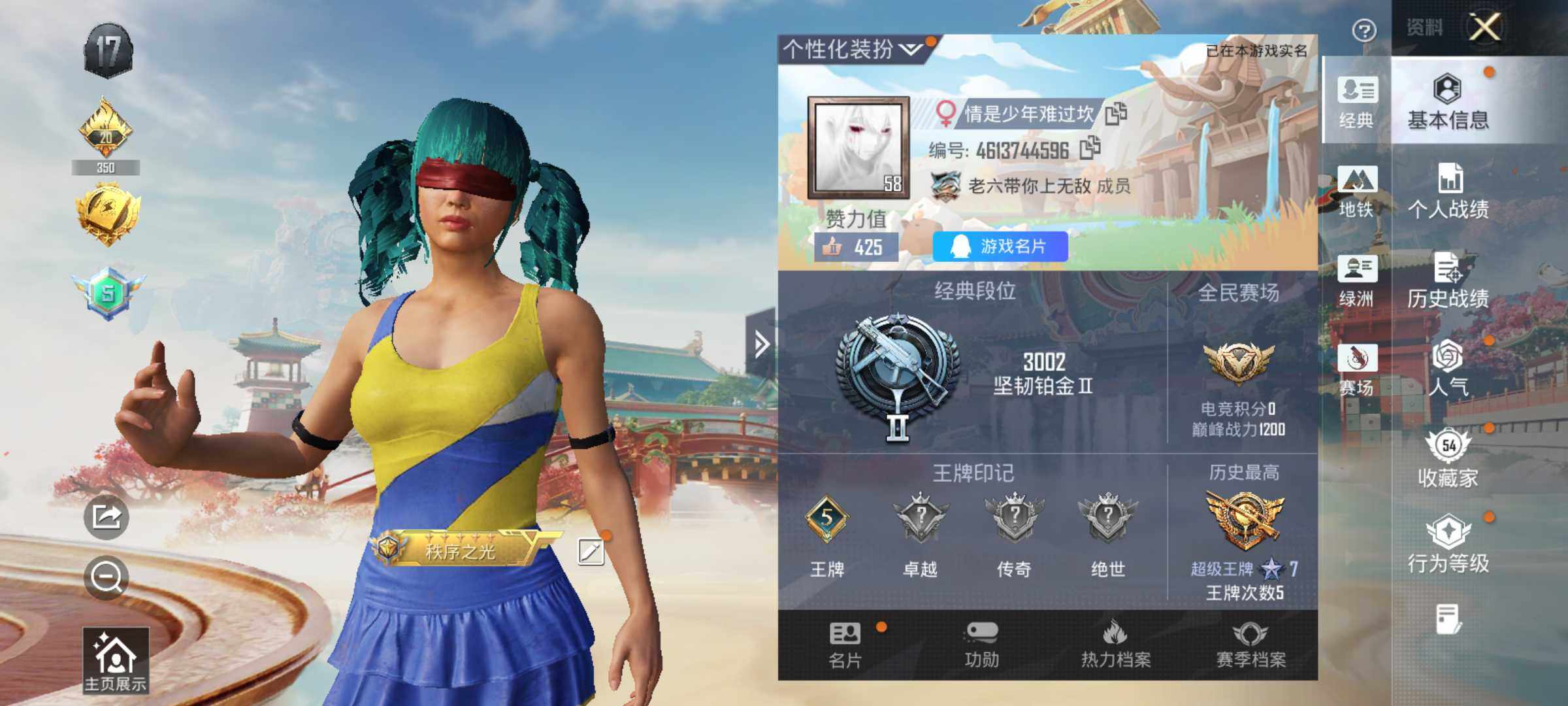 HPLX4135755和平精英账号详情图6 HPLX4135755和平精英账号详情图6