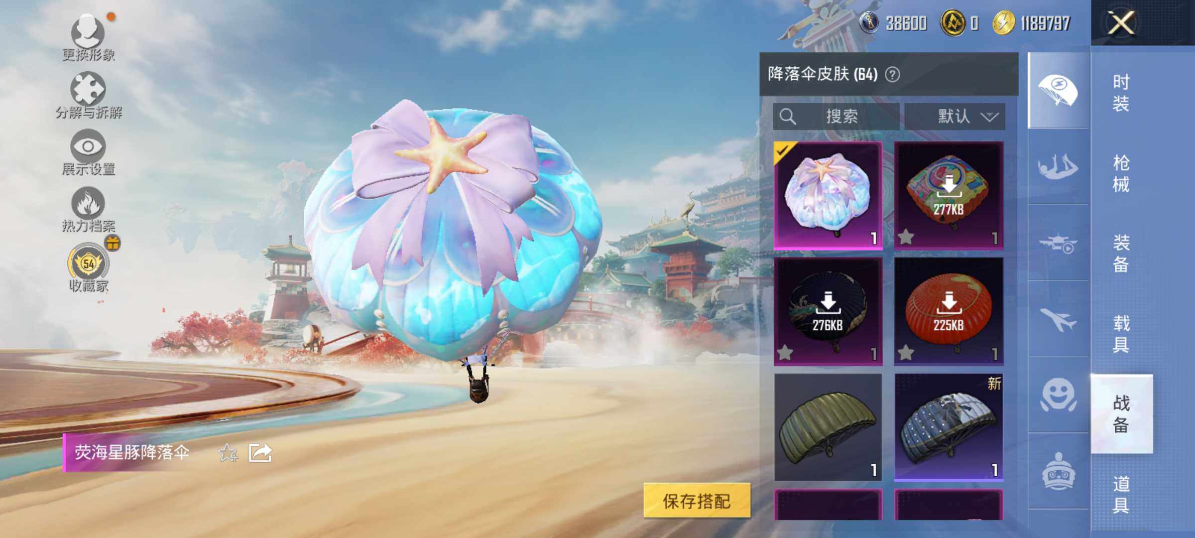 HPLX4135755和平精英账号详情图10 HPLX4135755和平精英账号详情图10