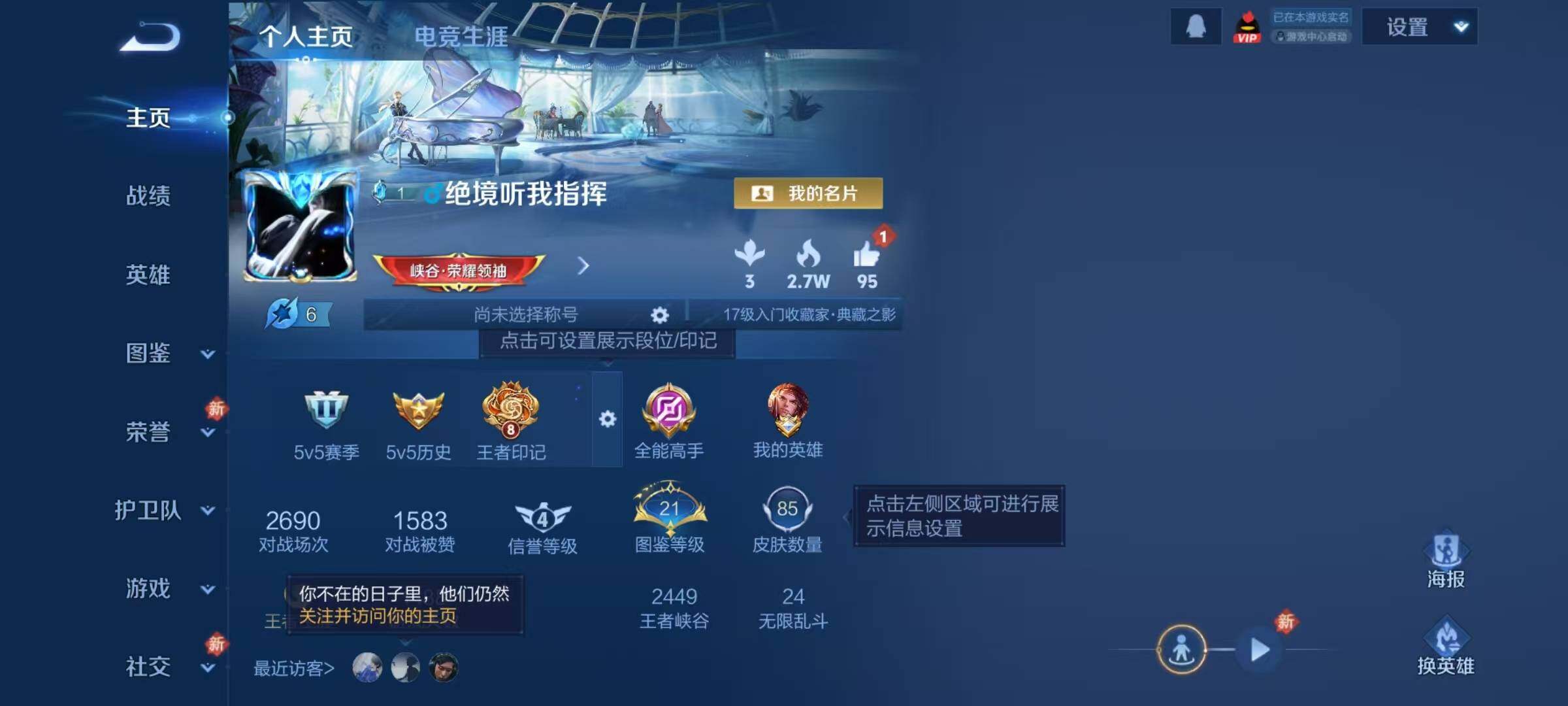 WZJZ4246820王者荣耀账号详情图4