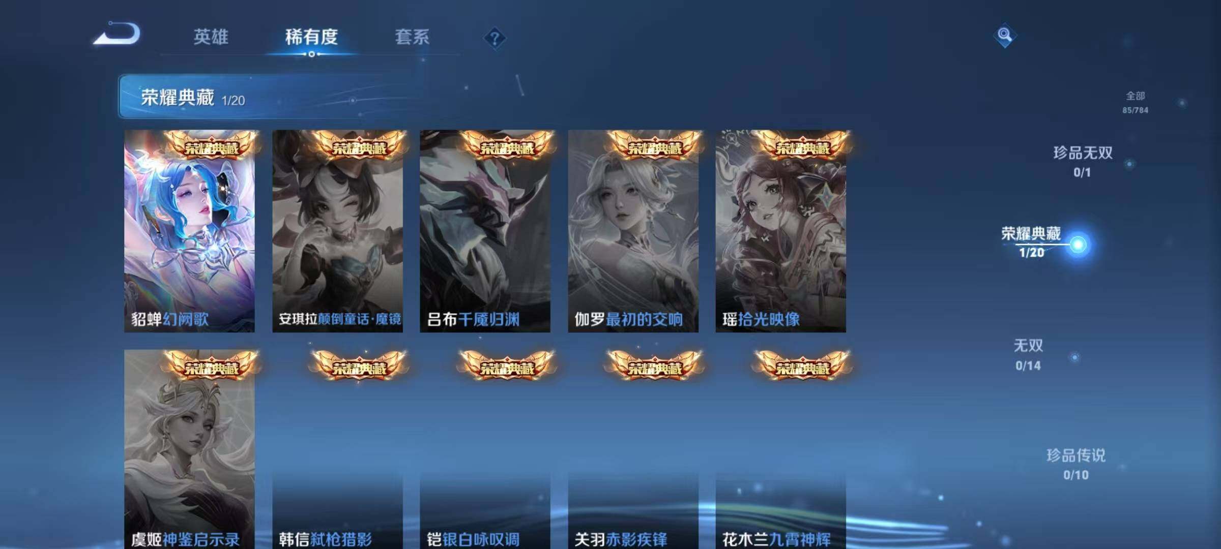 WZJZ4246820王者荣耀账号详情图7