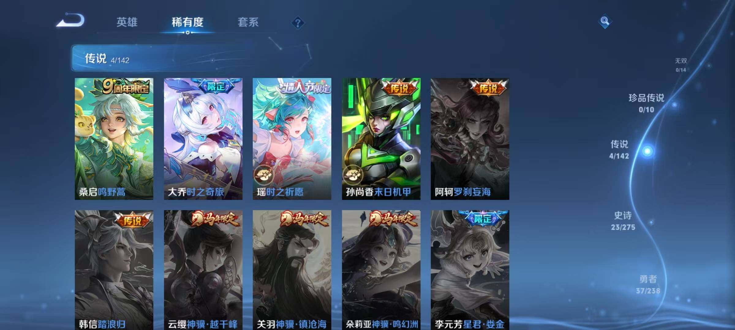 WZJZ4246820王者荣耀账号详情图8