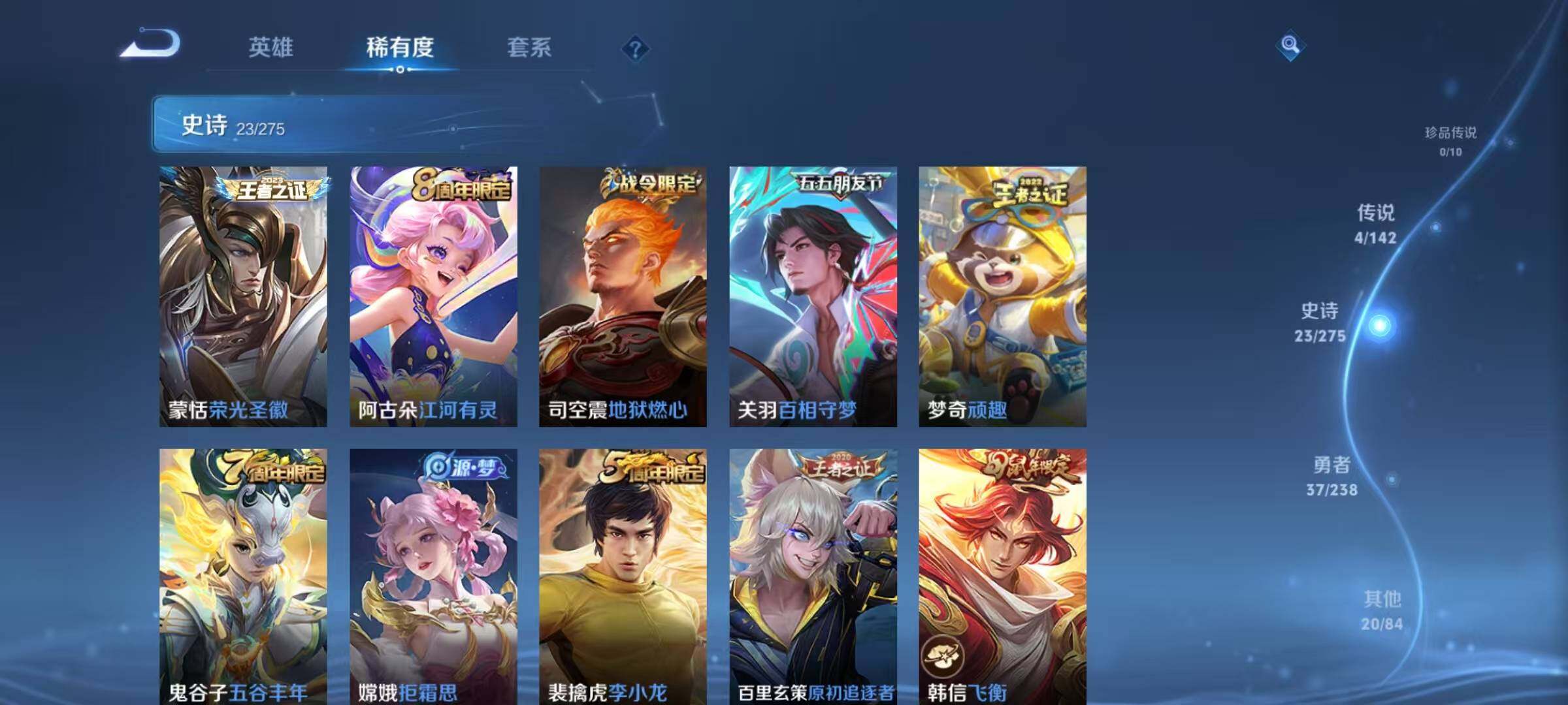 WZJZ4246820王者荣耀账号详情图9