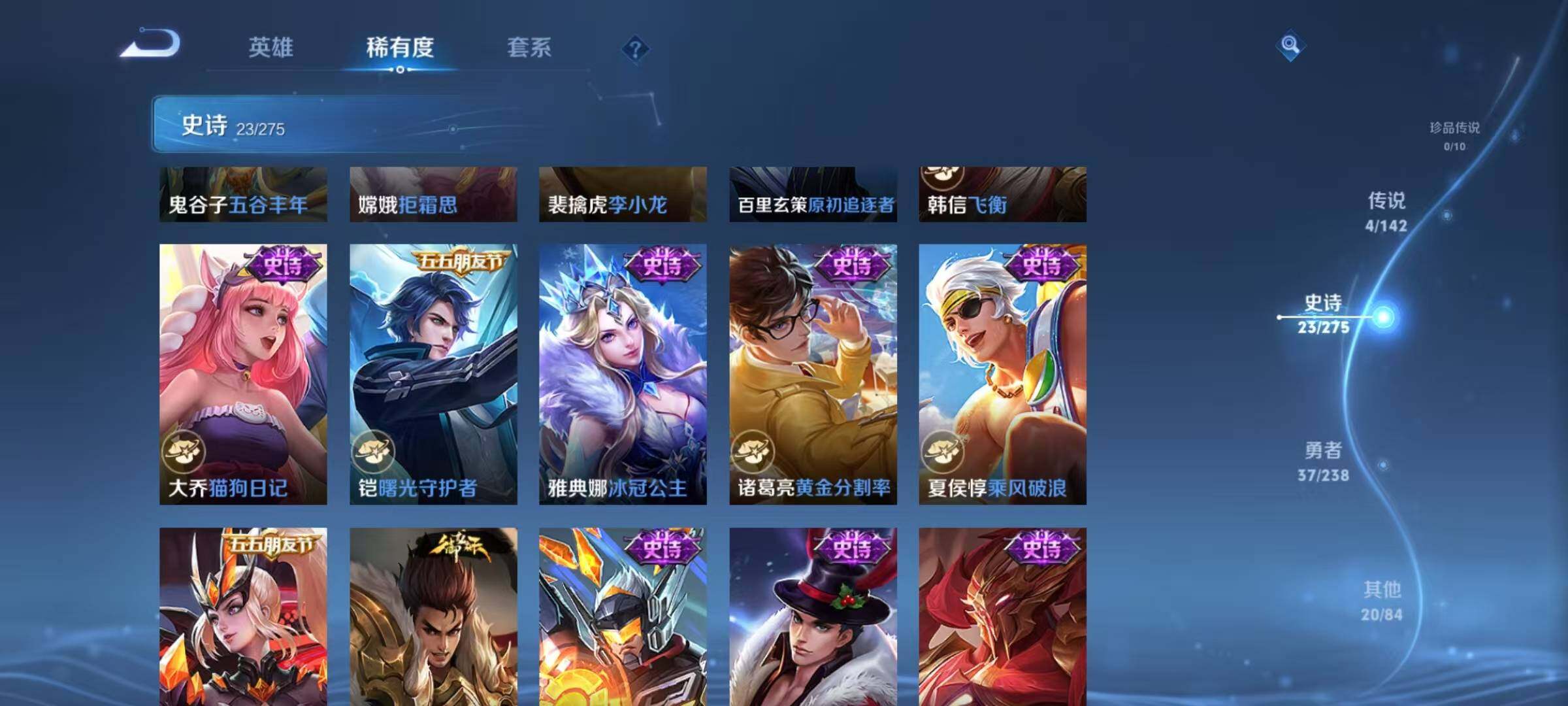 WZJZ4246820王者荣耀账号详情图10