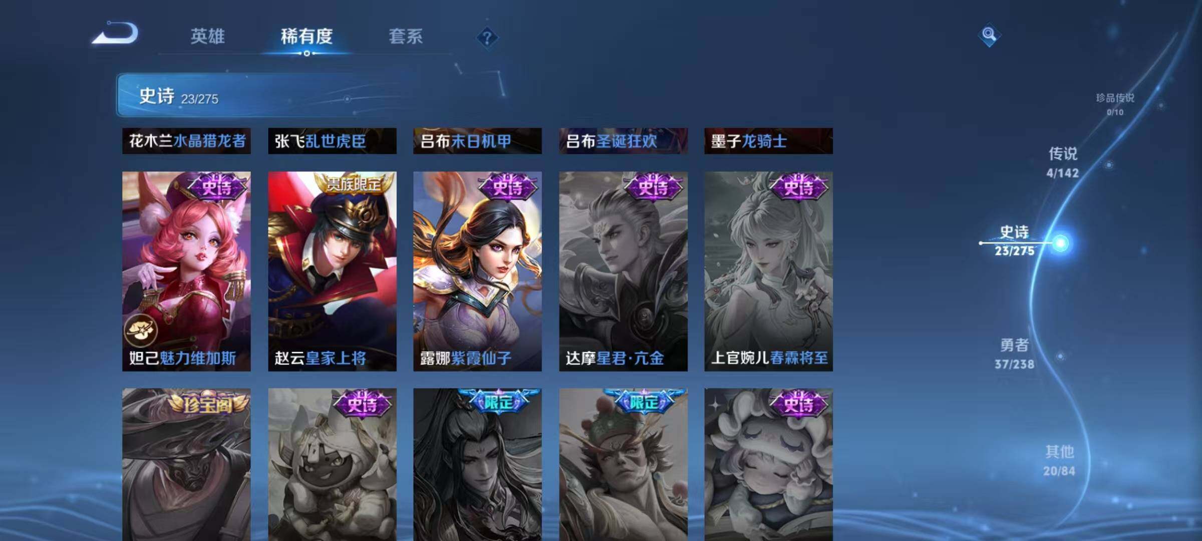 WZJZ4246820王者荣耀账号详情图11