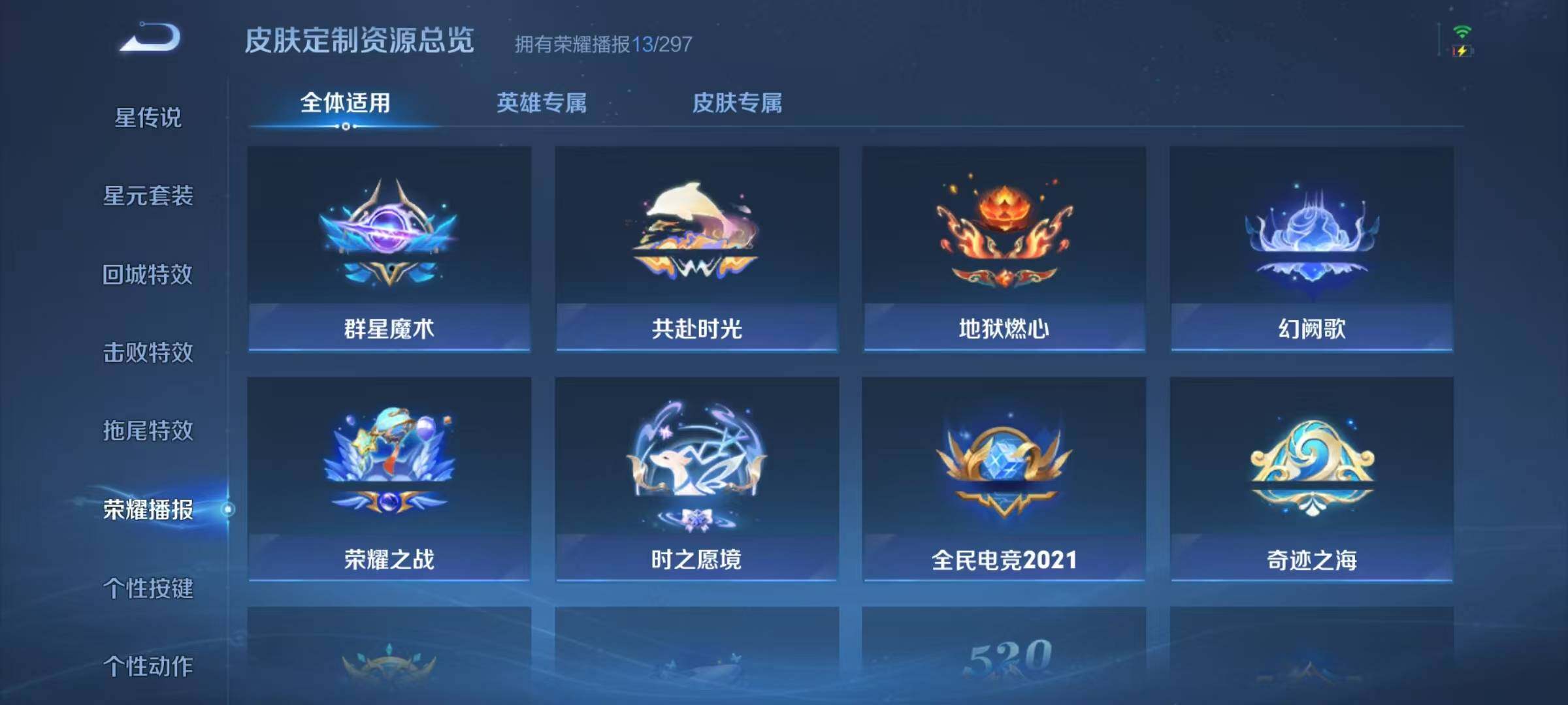 WZJZ4246820王者荣耀账号详情图13