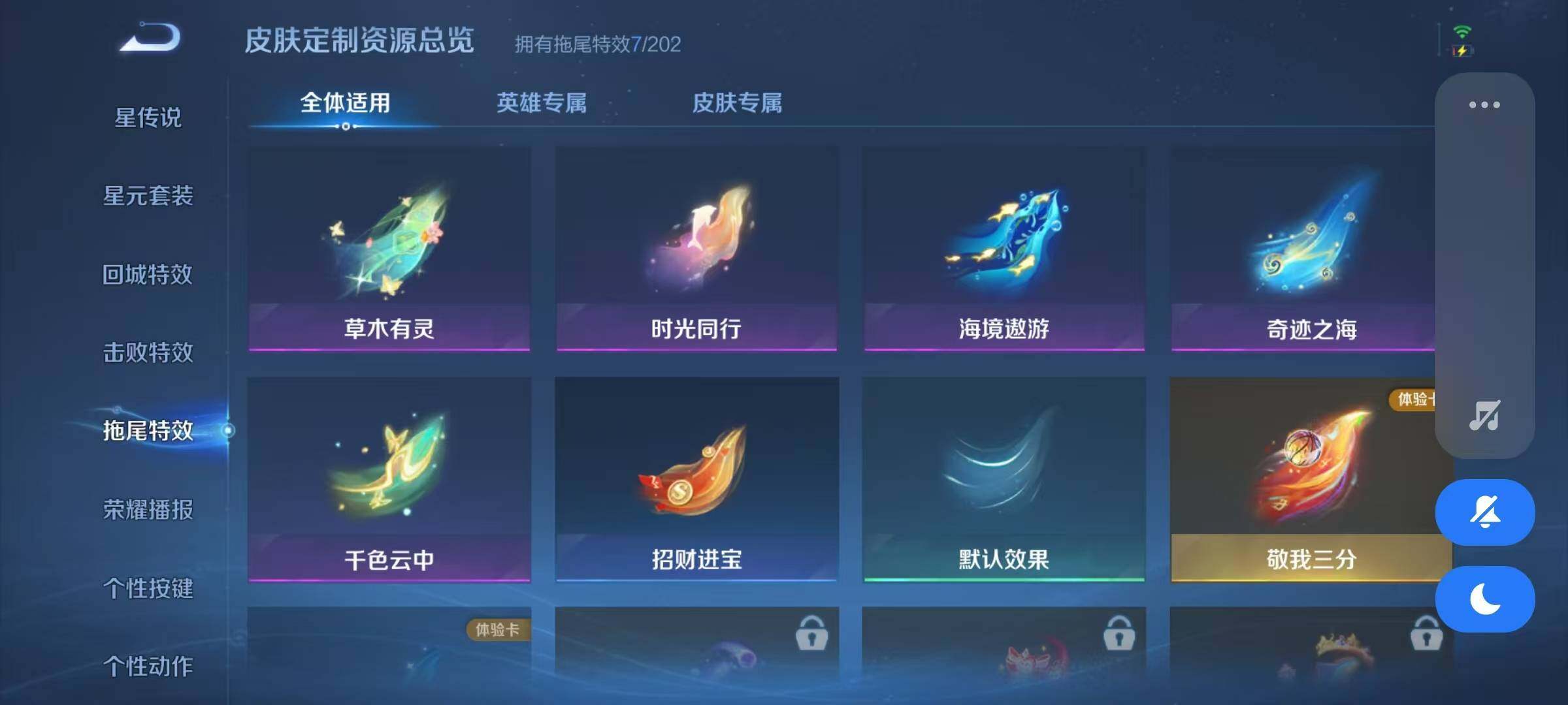 WZJZ4246820王者荣耀账号详情图14