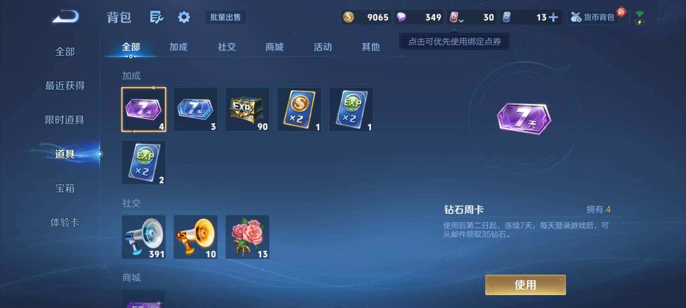 WZJZ4246820王者荣耀账号详情图16