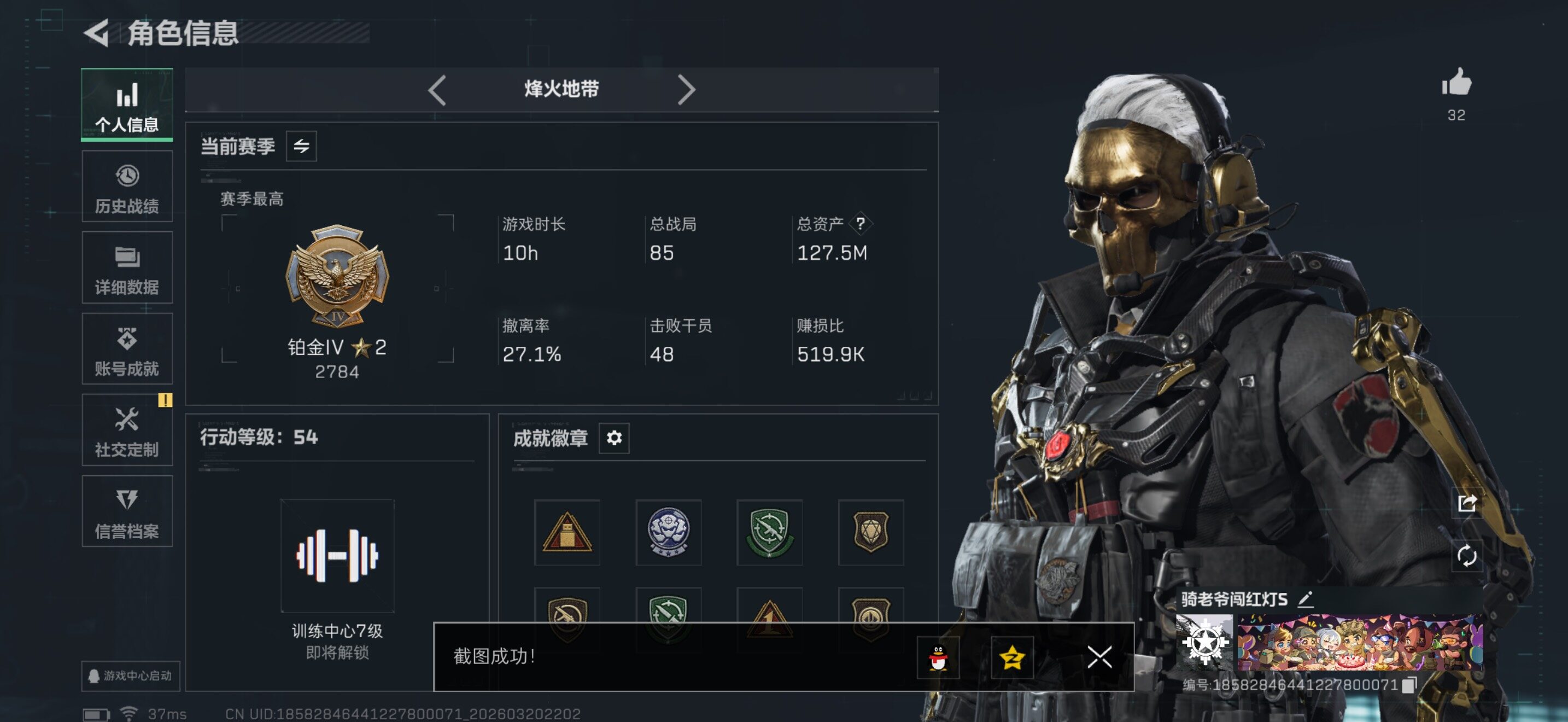 SJZQM476055三角洲行动账号详情图8