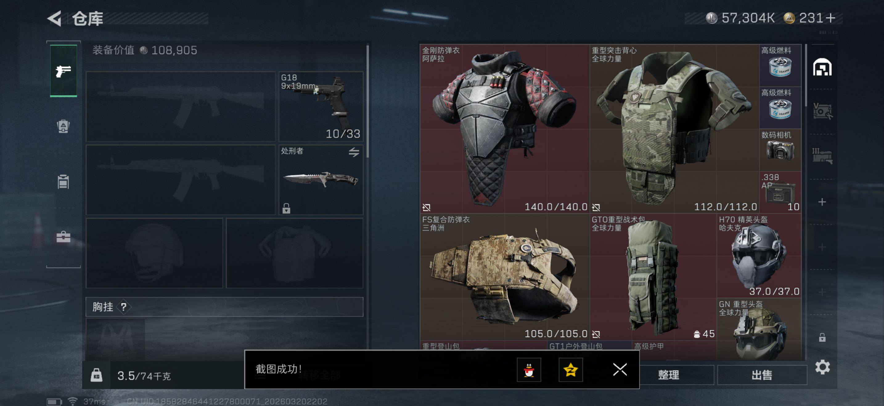 SJZQM476055三角洲行动账号详情图9