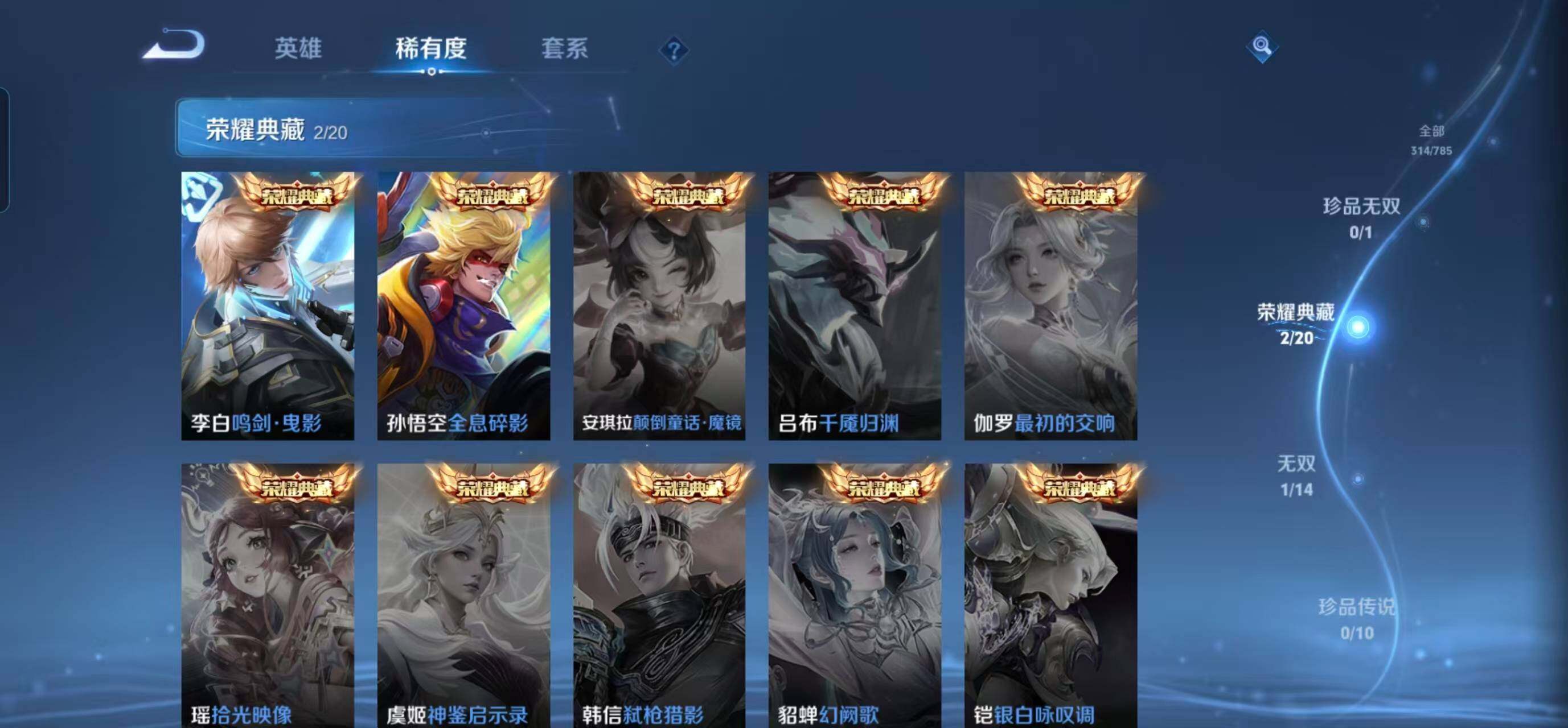 WZEY4244382王者荣耀账号详情图12