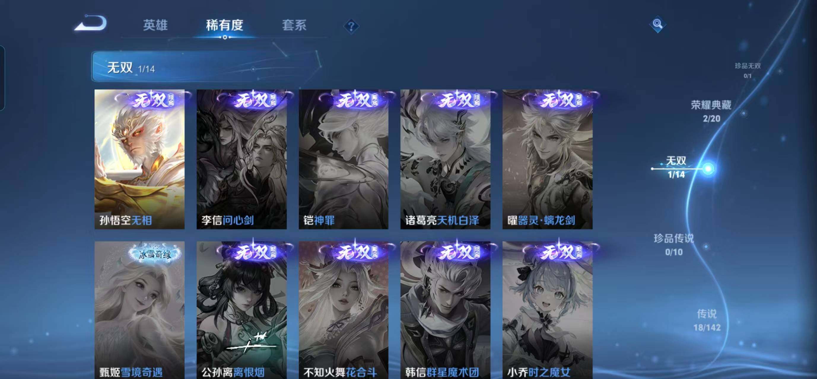 WZEY4244382王者荣耀账号详情图13