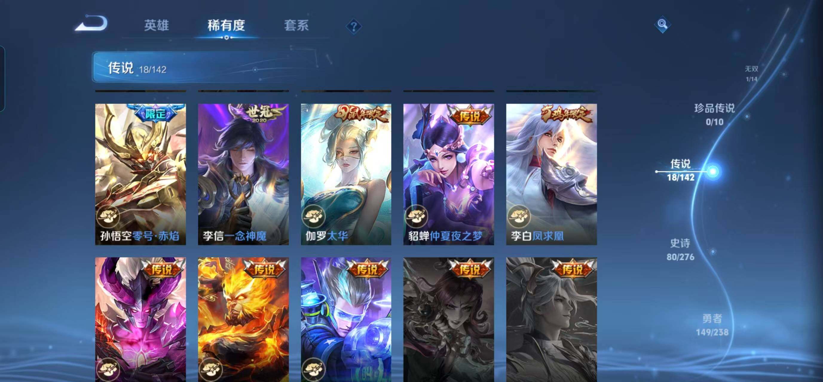 WZEY4244382王者荣耀账号详情图15