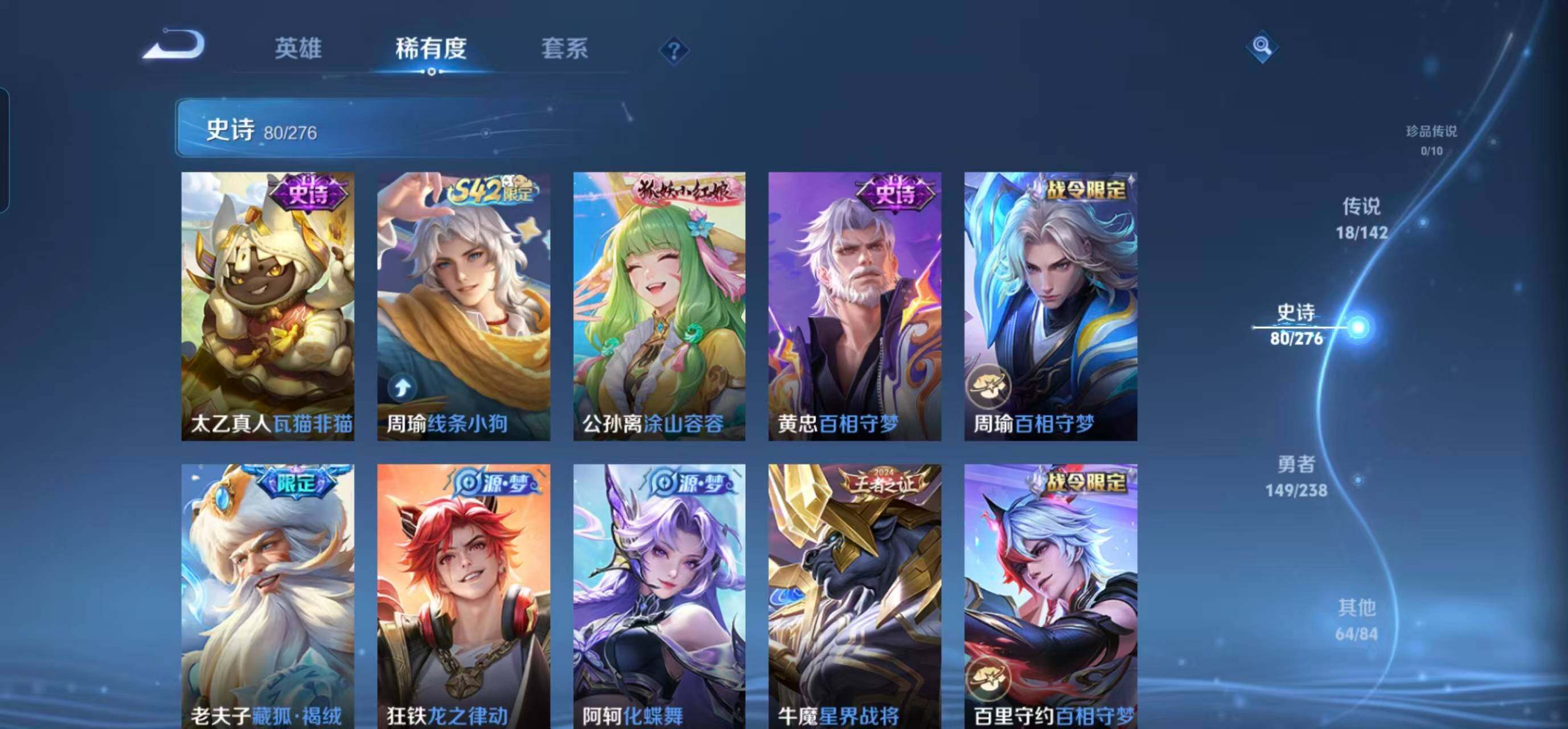 WZEY4244382王者荣耀账号详情图16