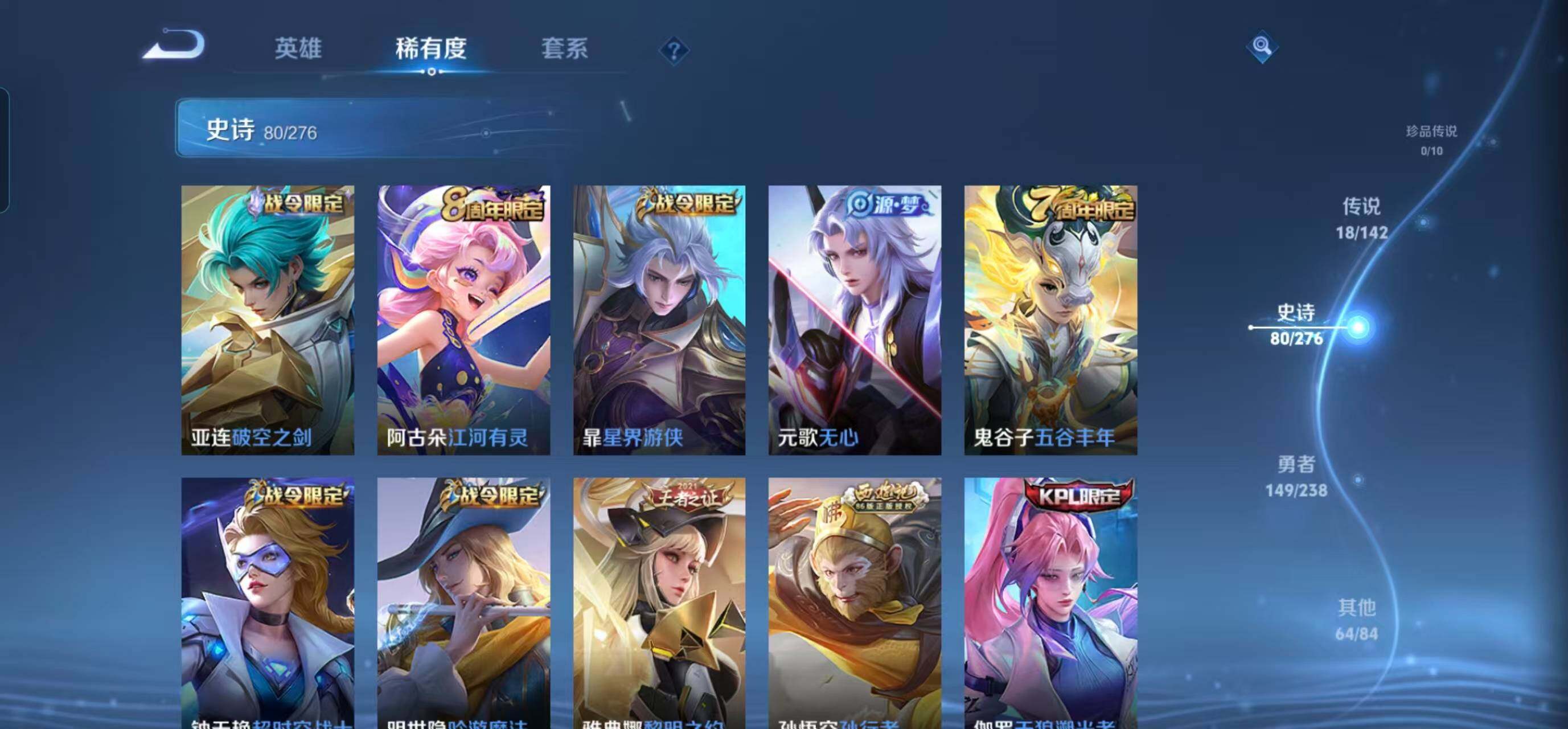 WZEY4244382王者荣耀账号详情图17