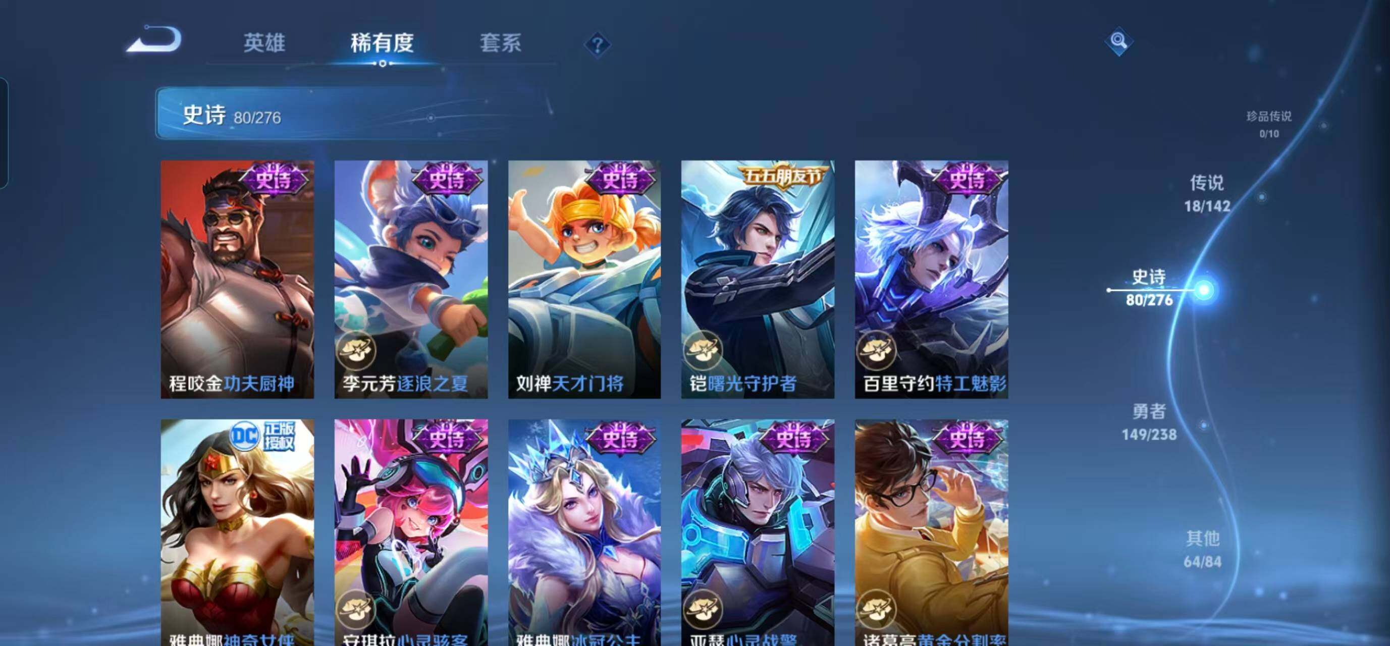 WZEY4244382王者荣耀账号详情图20