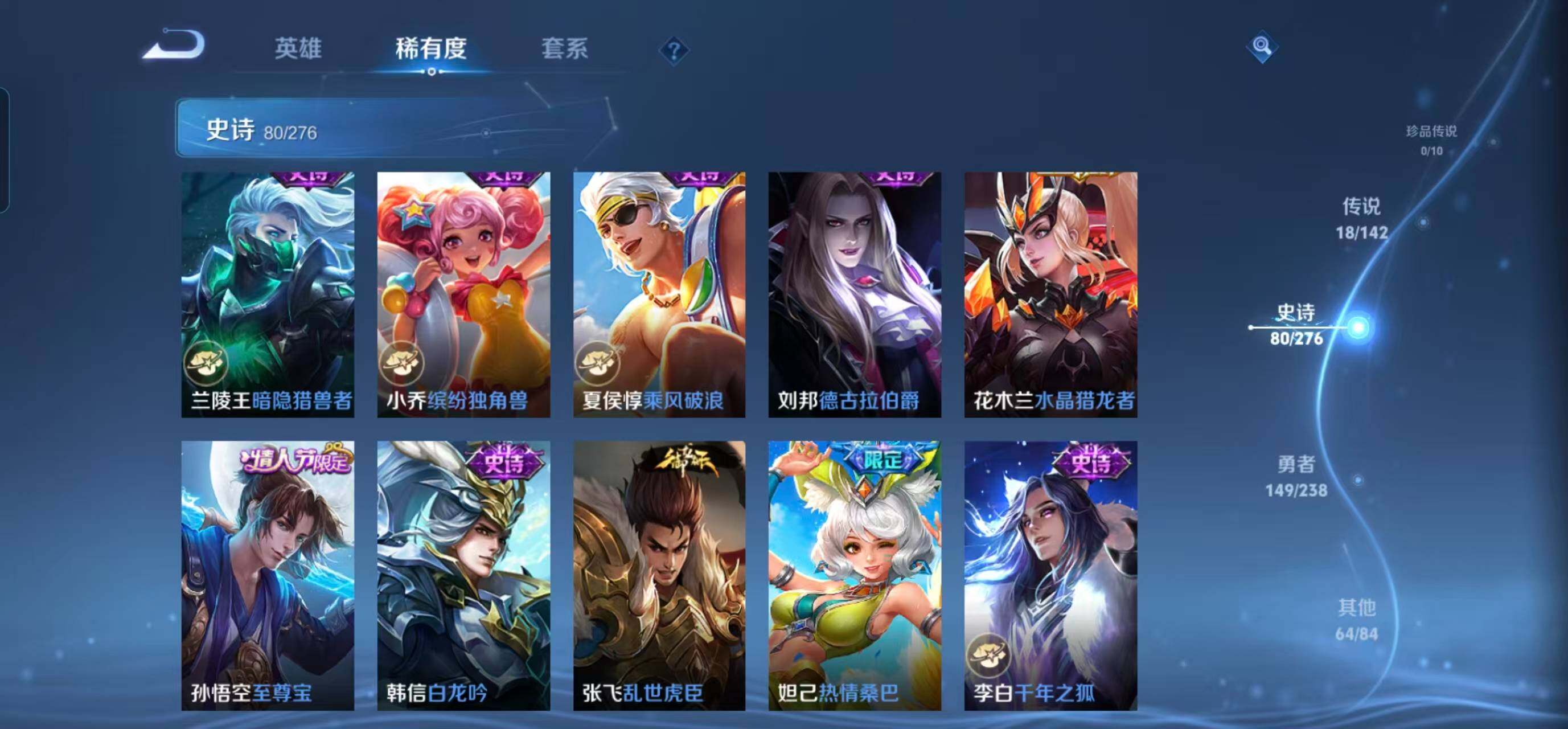 WZEY4244382王者荣耀账号详情图21