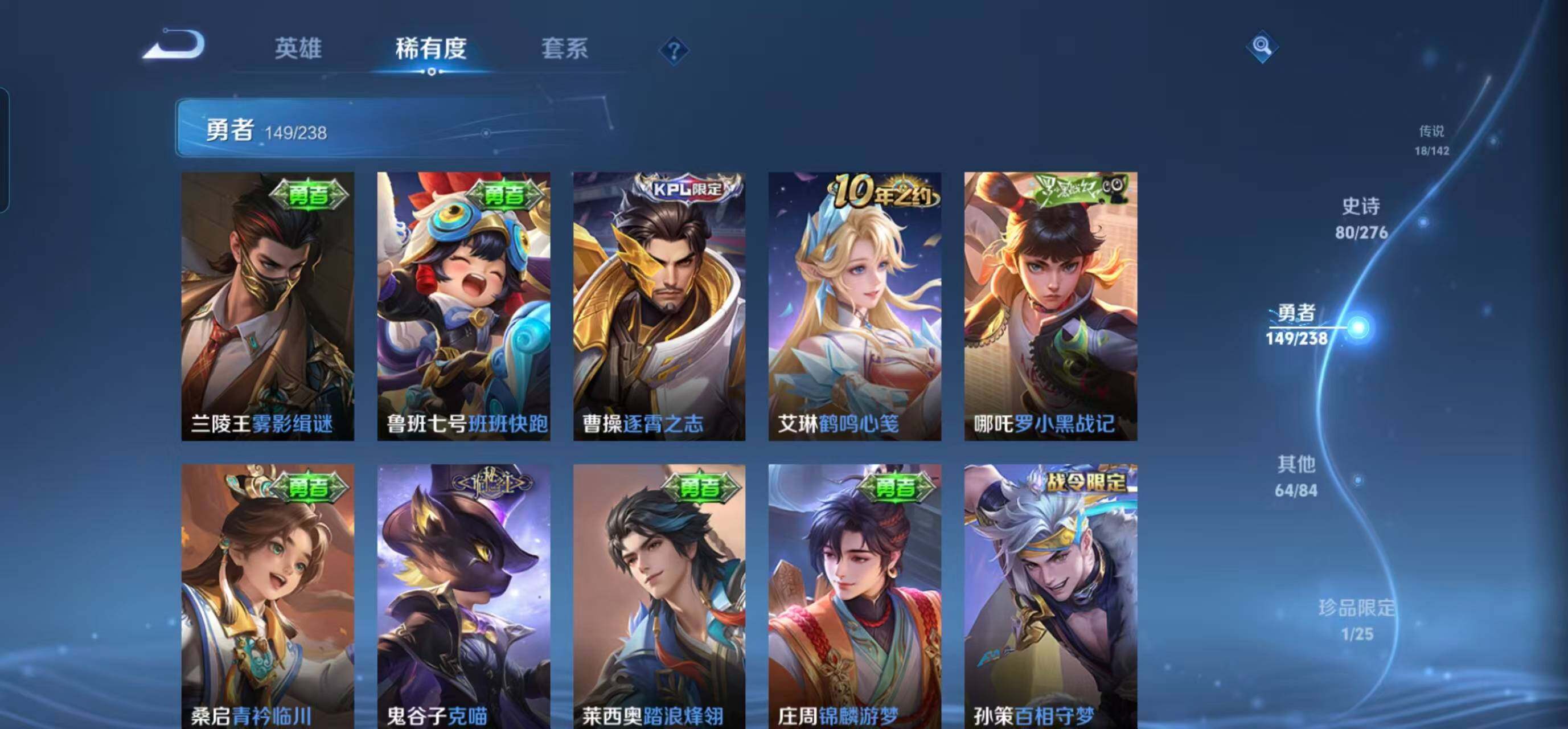 WZEY4244382王者荣耀账号详情图22