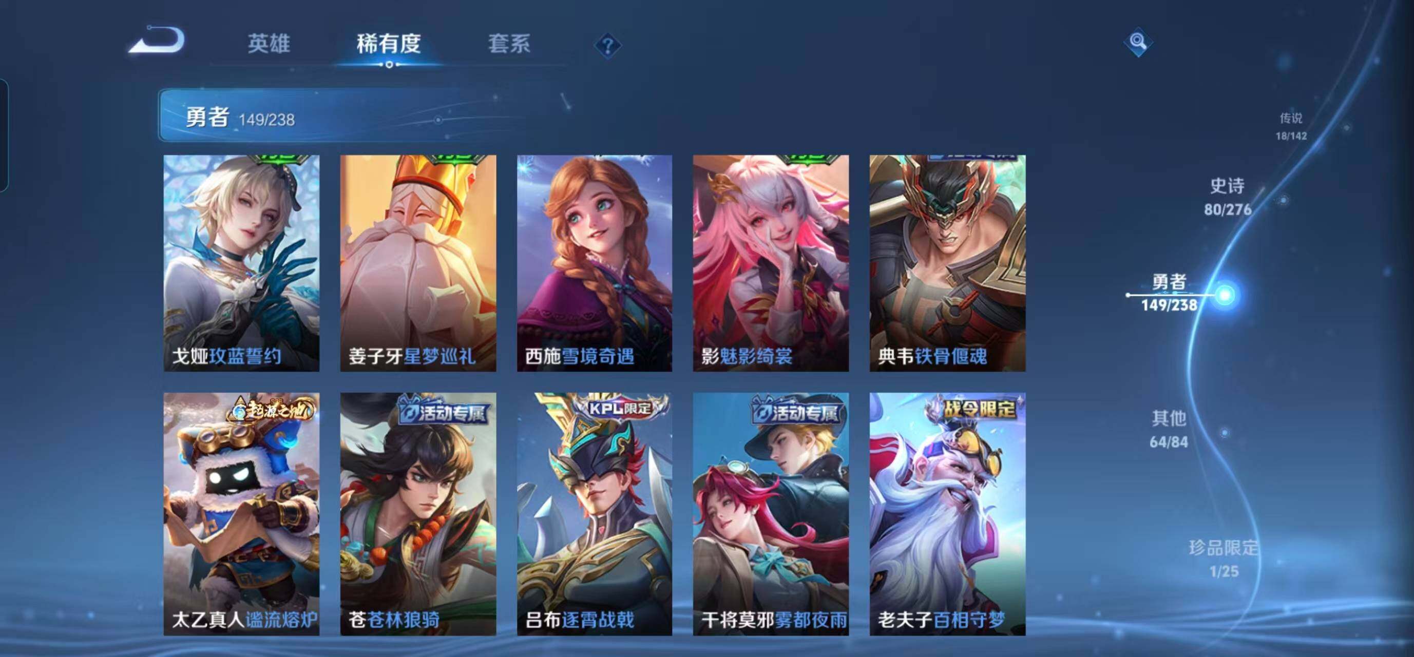 WZEY4244382王者荣耀账号详情图24