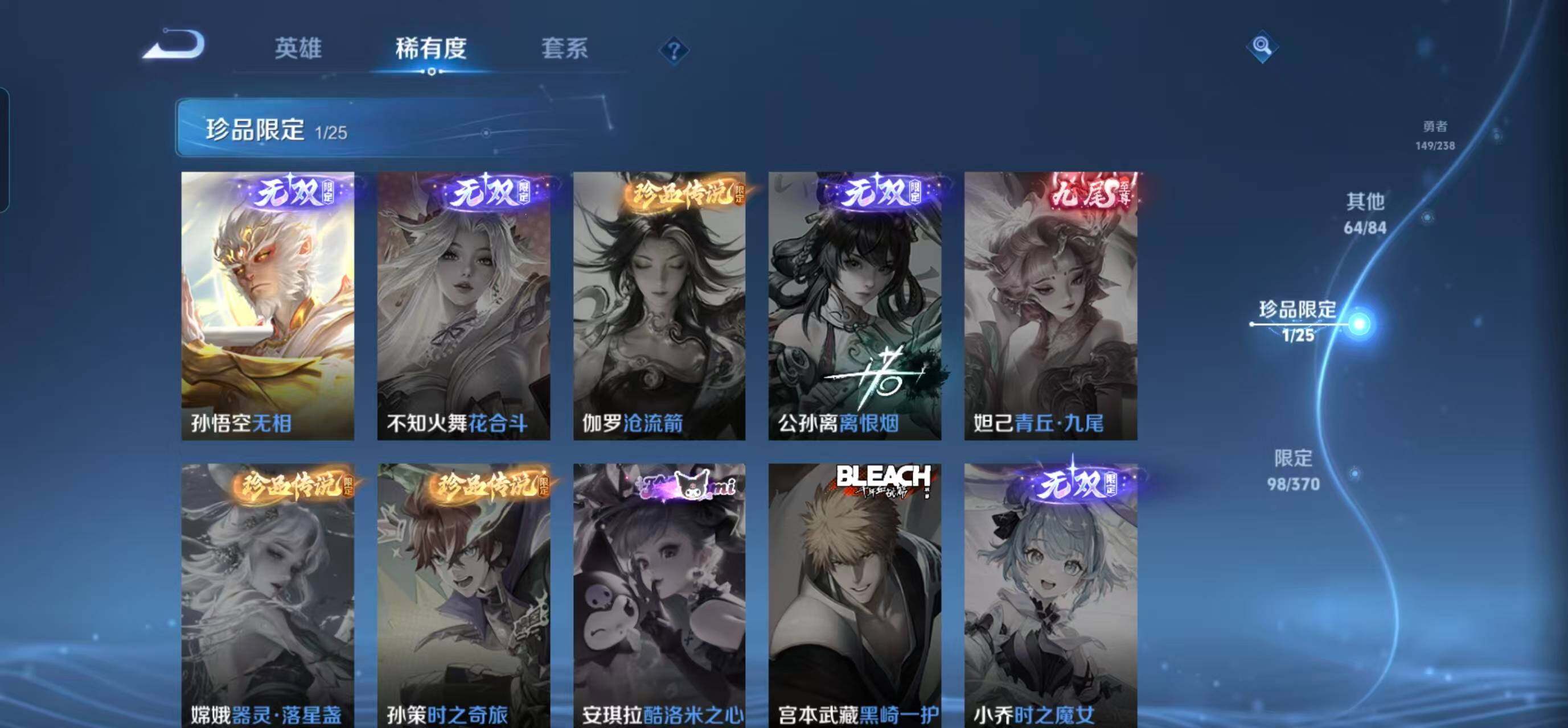 WZEY4244382王者荣耀账号详情图25