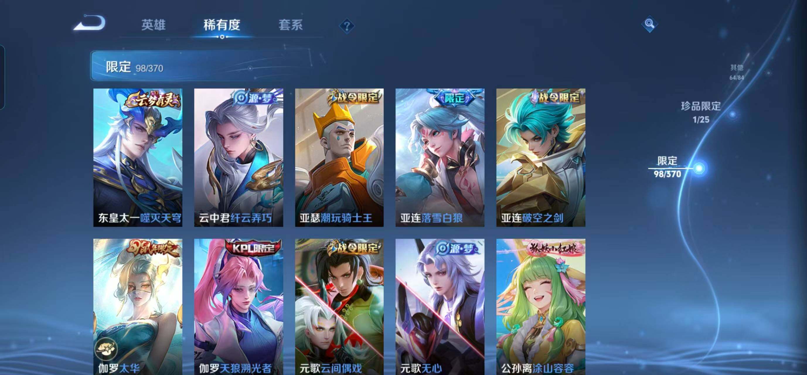 WZEY4244382王者荣耀账号详情图26