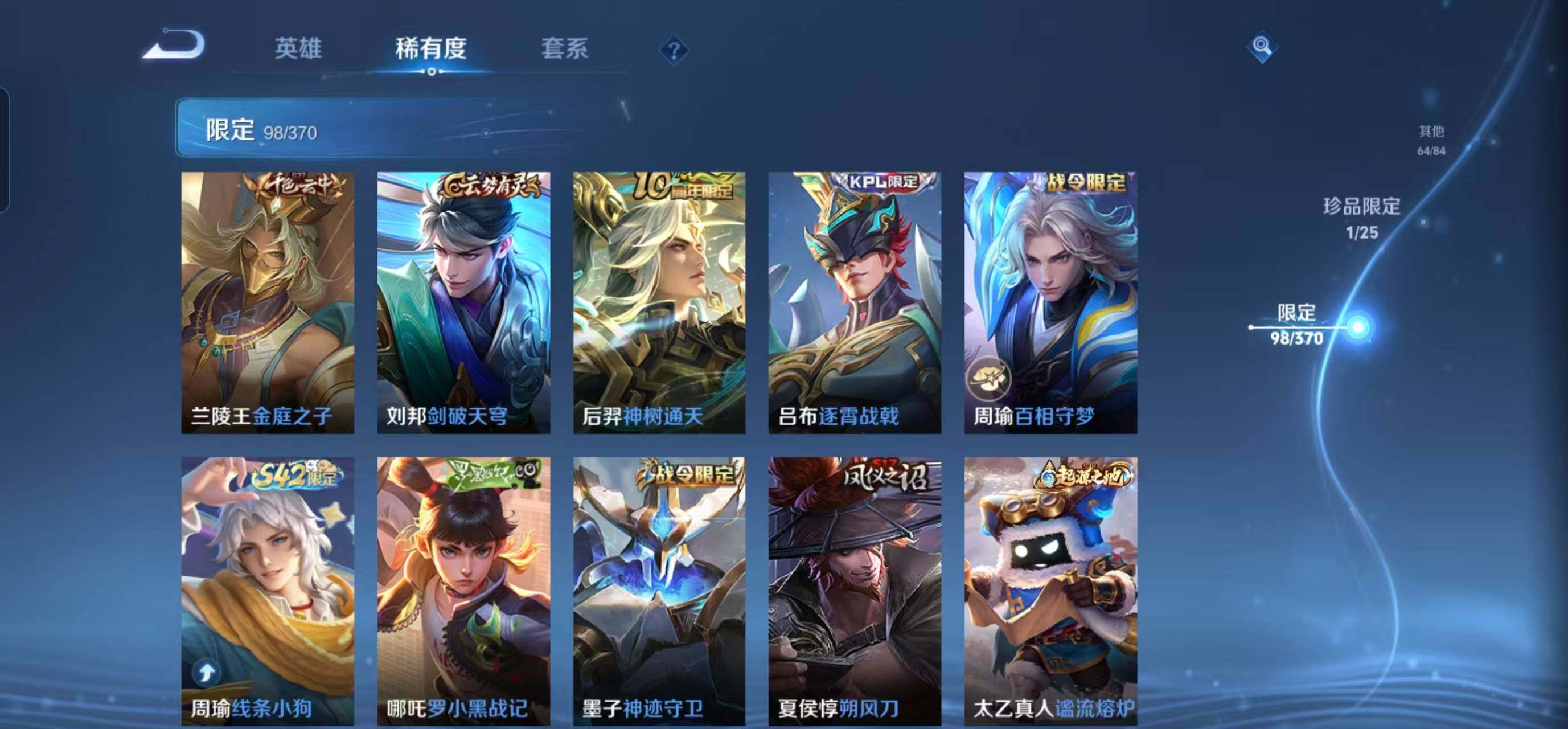 WZEY4244382王者荣耀账号详情图27