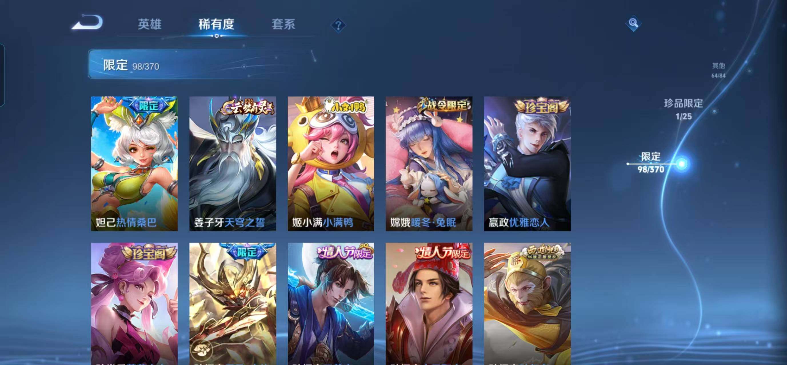 WZEY4244382王者荣耀账号详情图28