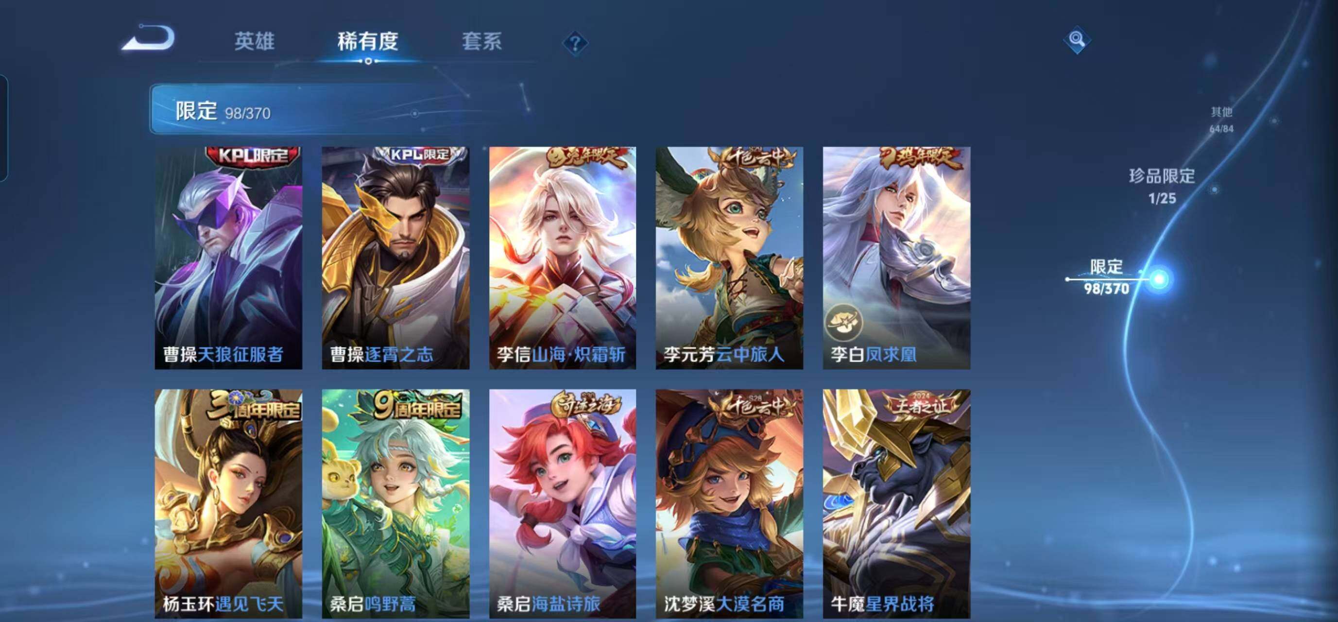 WZEY4244382王者荣耀账号详情图30