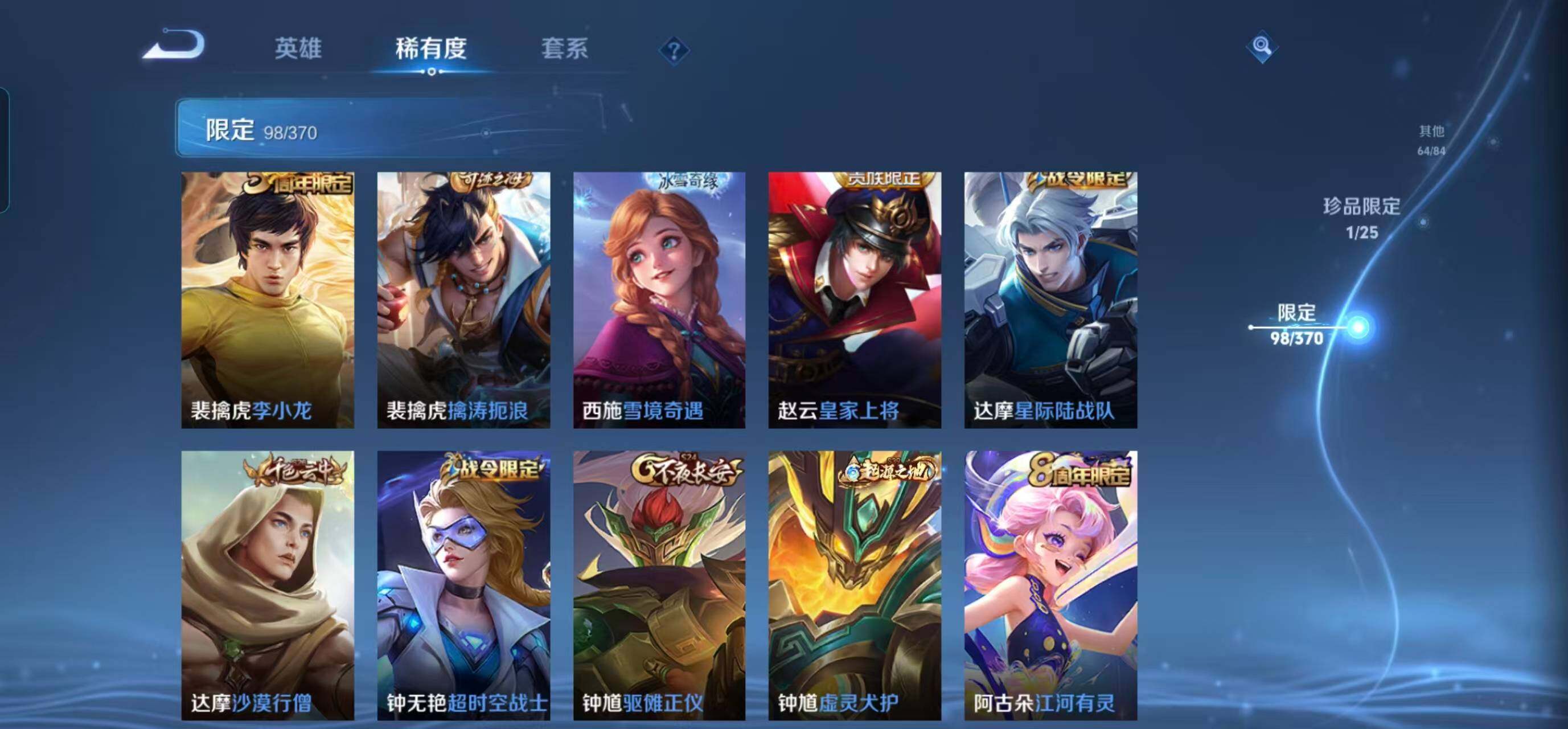 WZEY4244382王者荣耀账号详情图33