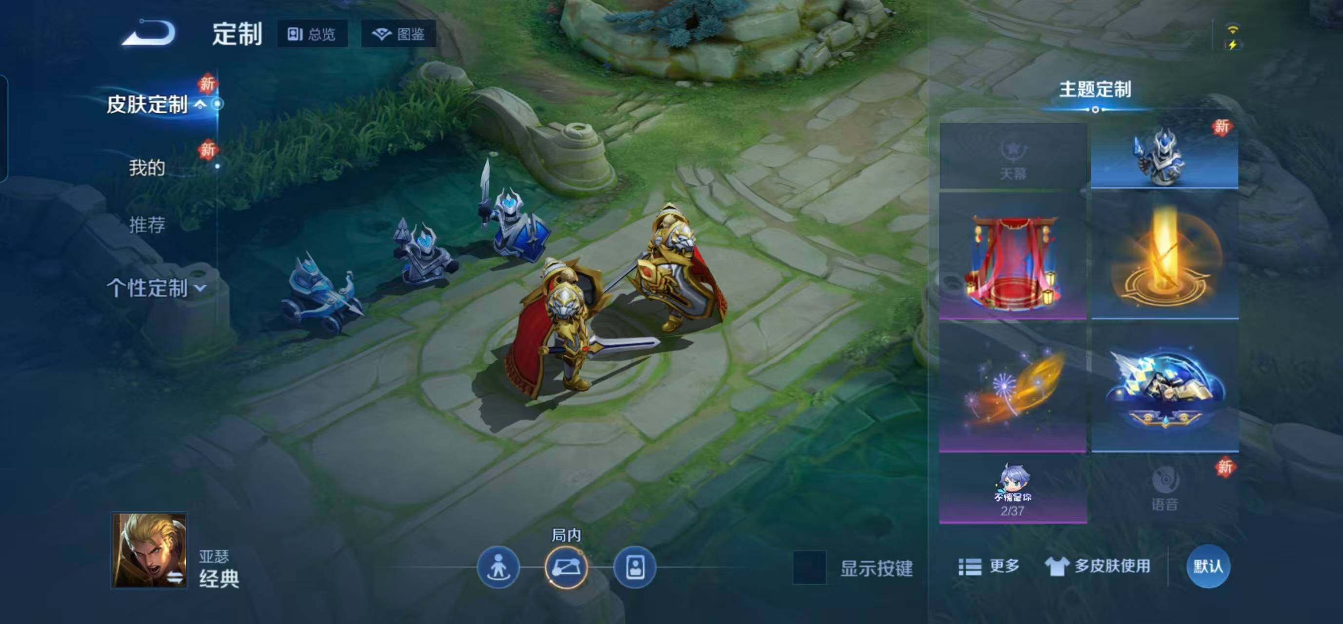 WZEY4244382王者荣耀账号详情图35