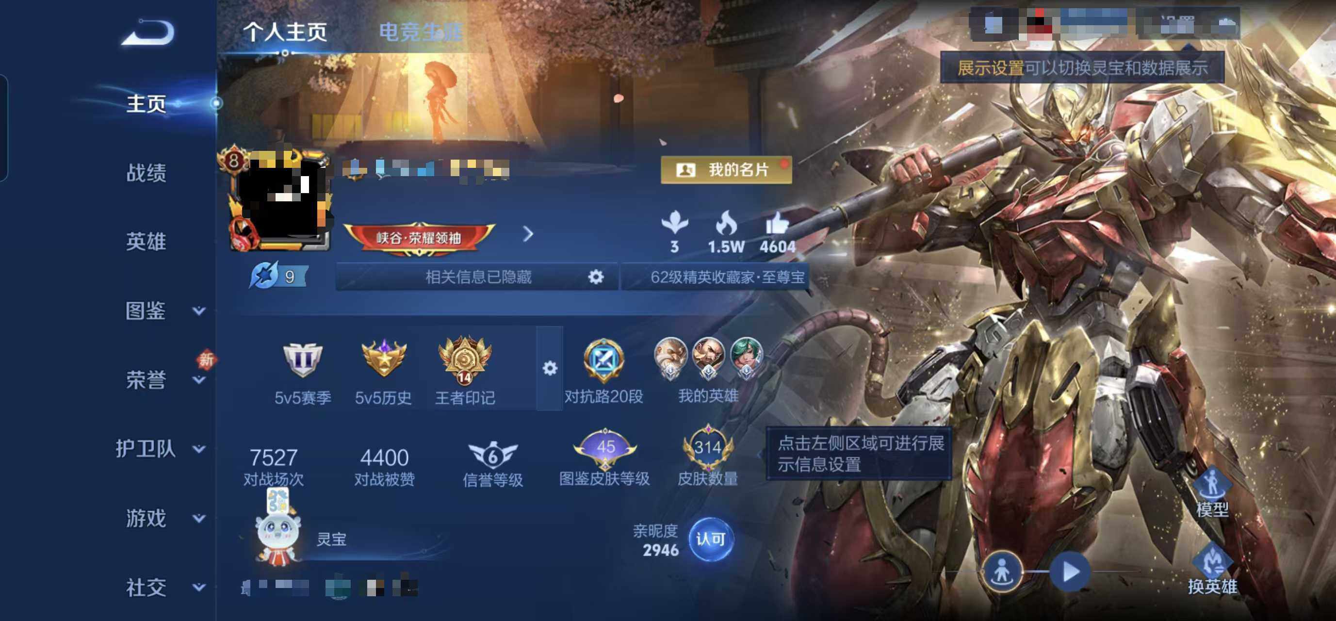 WZEY4244382王者荣耀账号详情图7