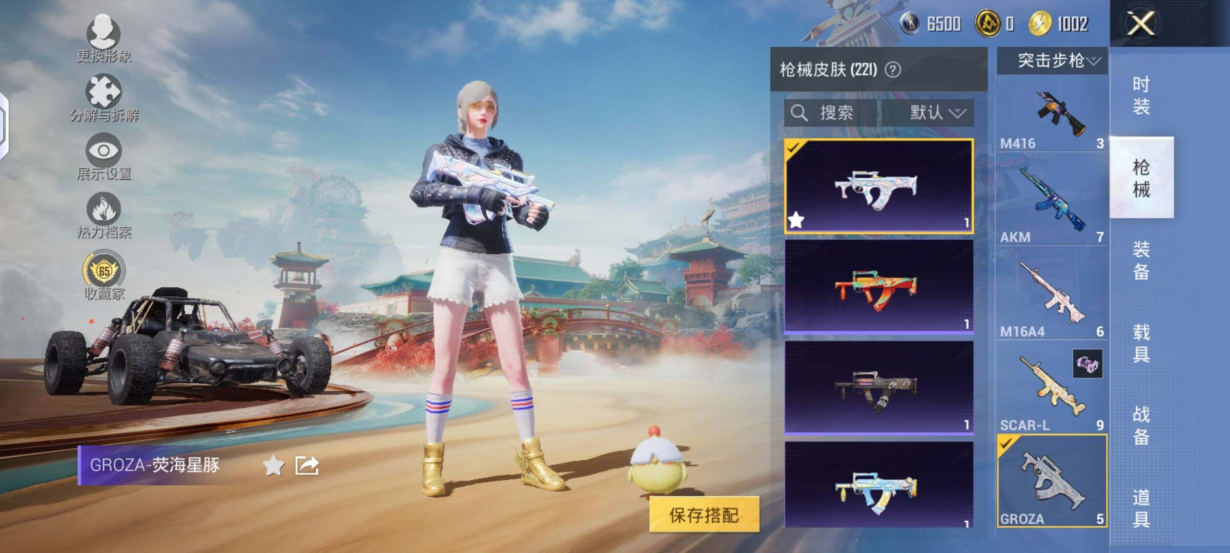 HPLX4134895和平精英账号详情图5