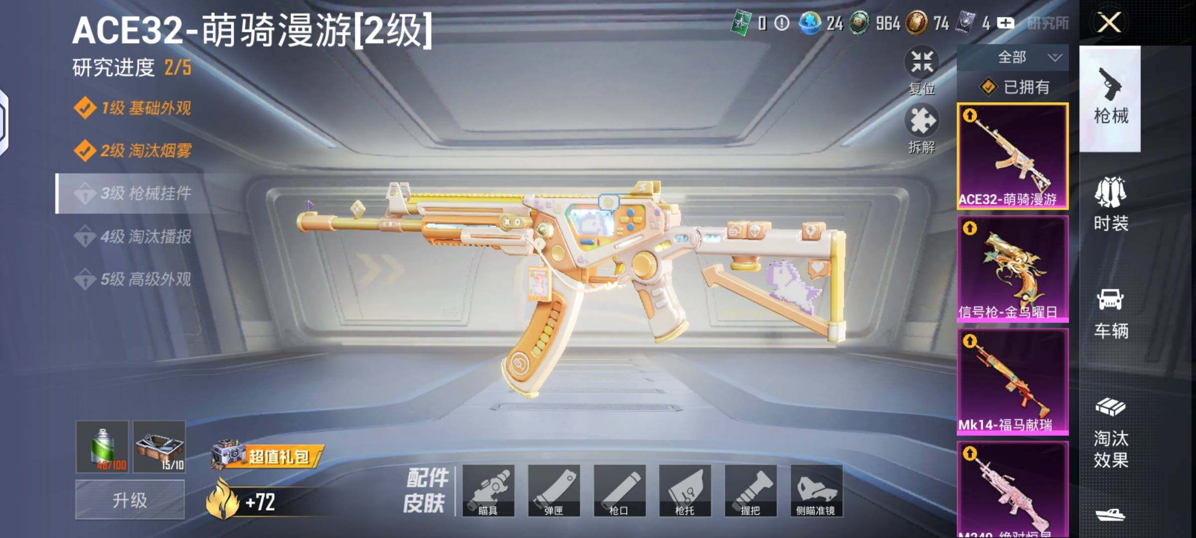 HPLX4134895和平精英账号详情图6