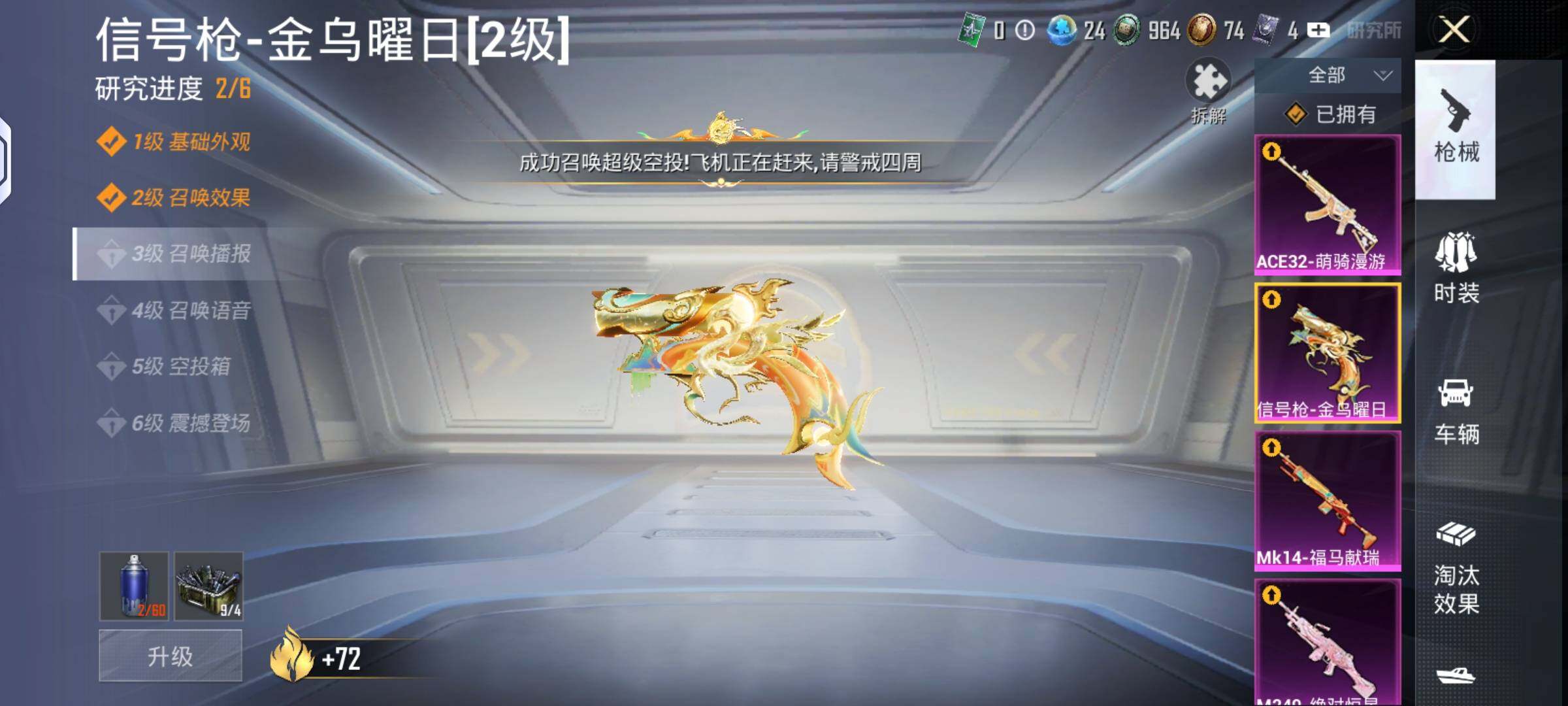 HPLX4134895和平精英账号详情图7