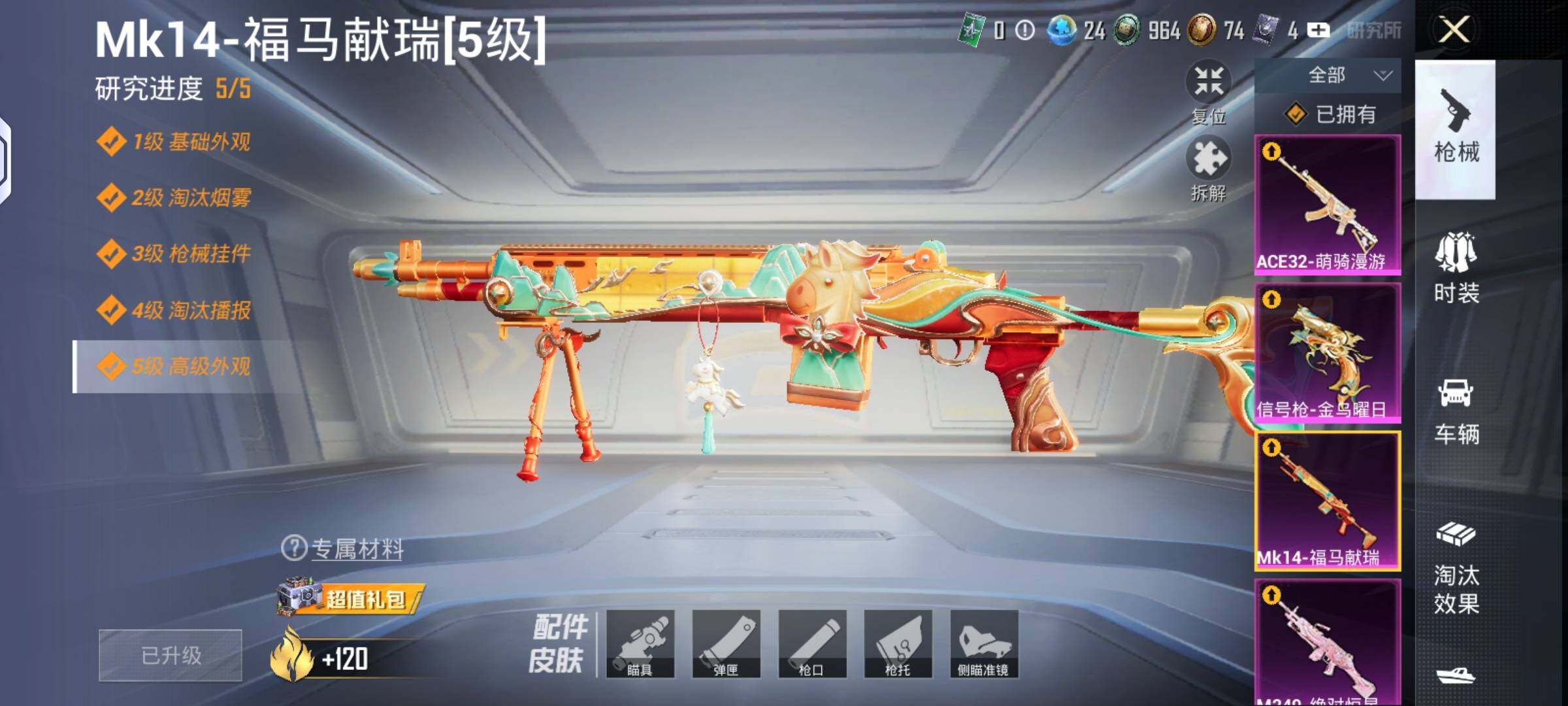 HPLX4134895和平精英账号详情图8