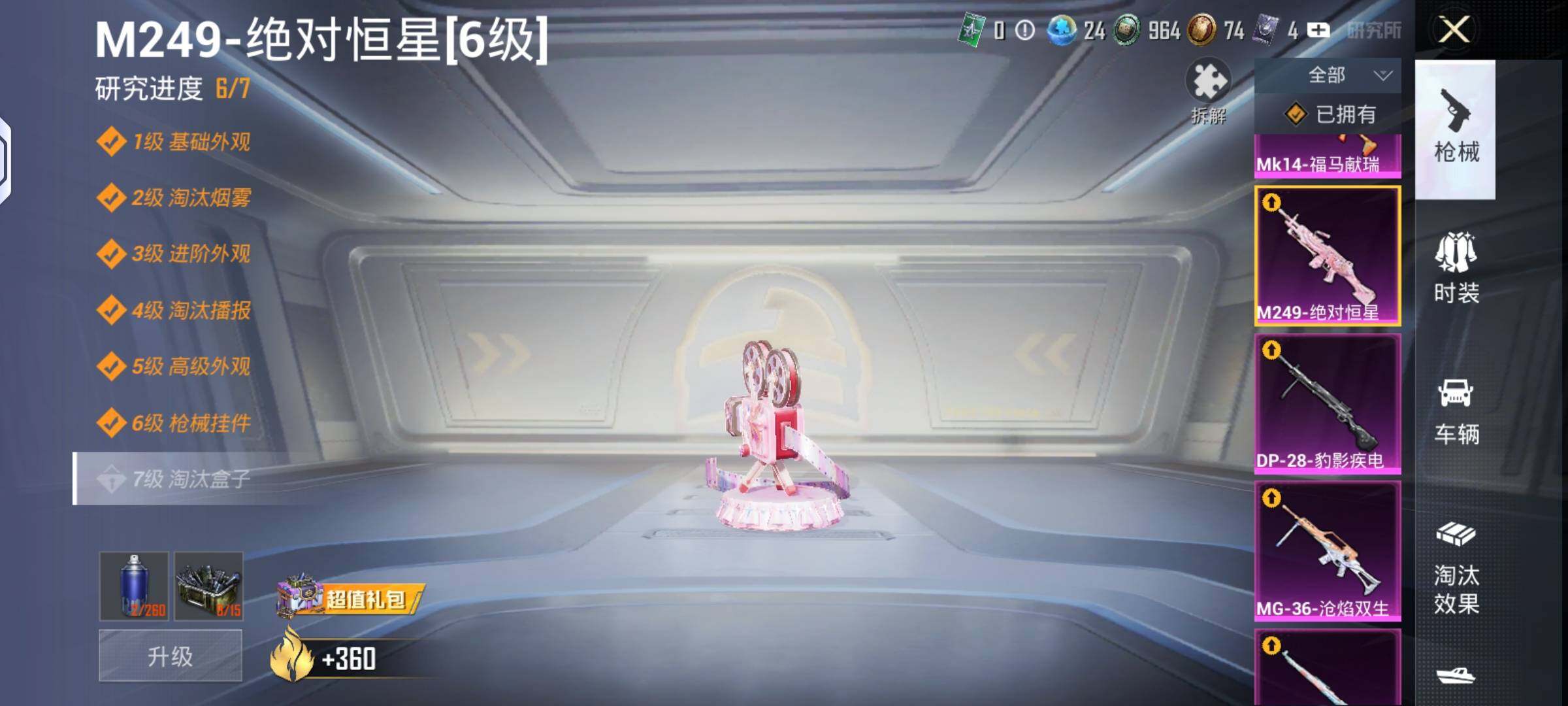 HPLX4134895和平精英账号详情图9