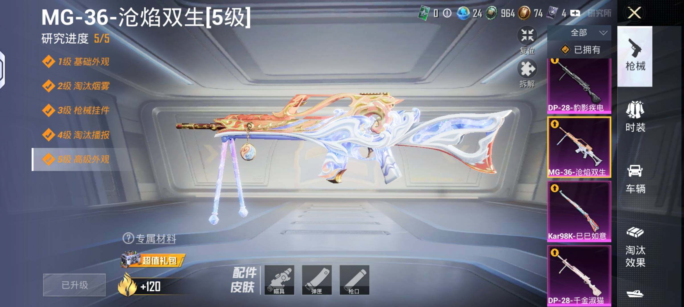 HPLX4134895和平精英账号详情图11