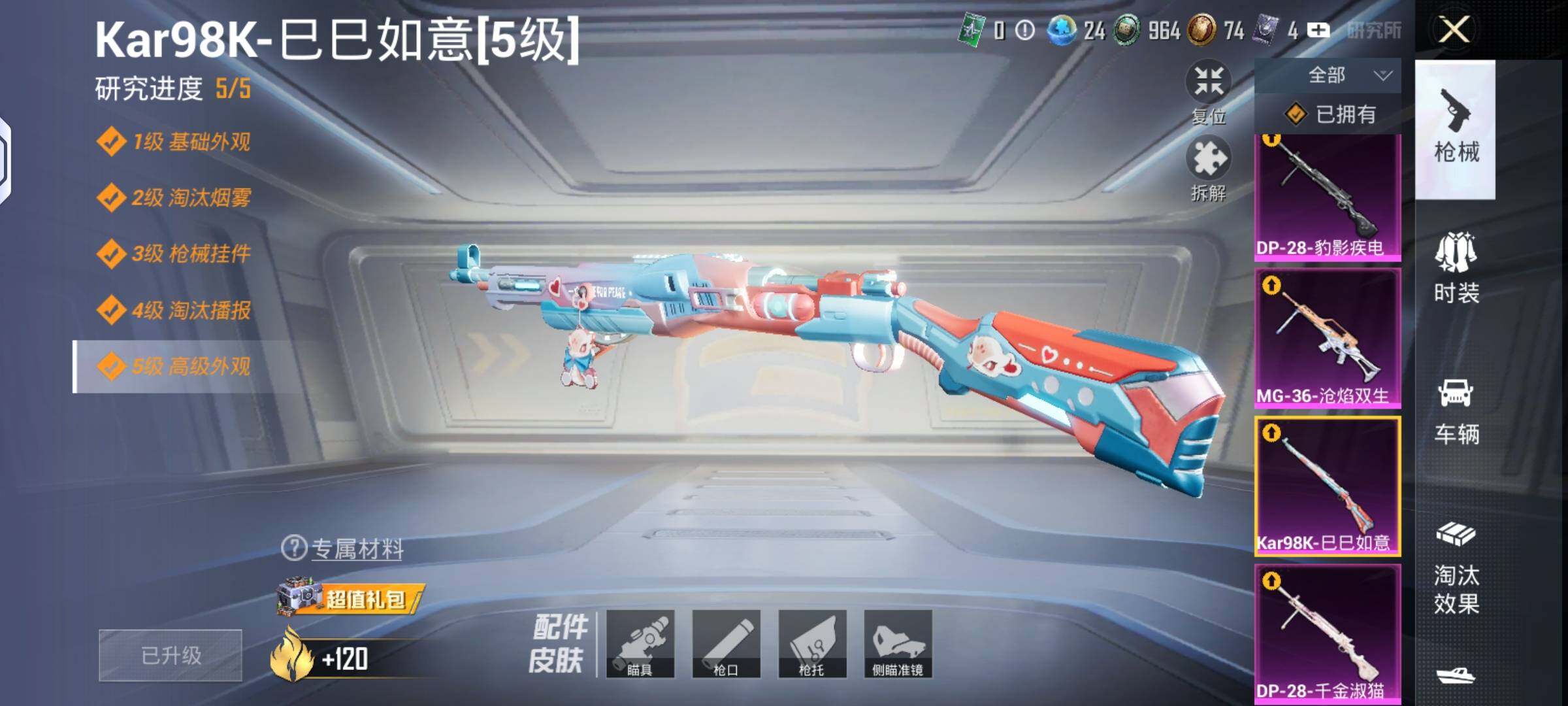 HPLX4134895和平精英账号详情图12