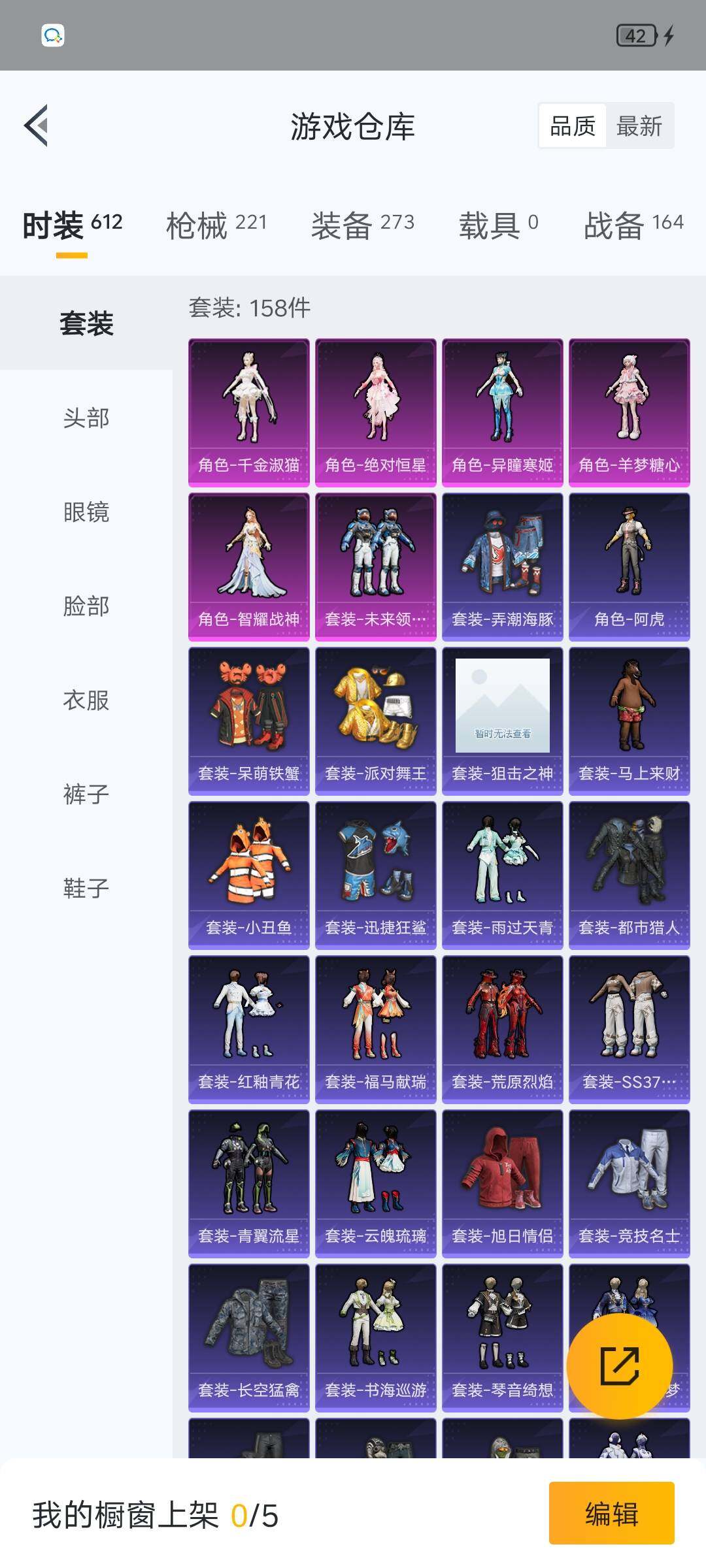 HPLX4134895和平精英账号详情图15