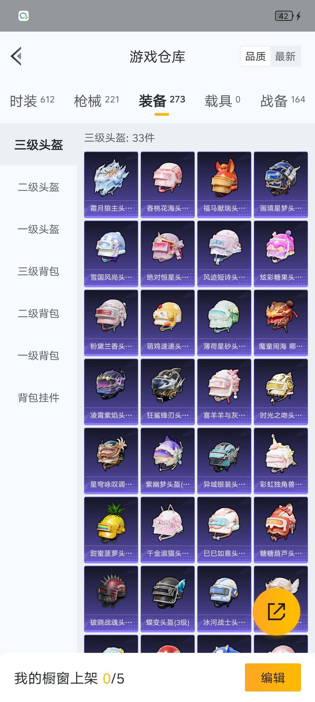 HPLX4134895和平精英账号详情图17