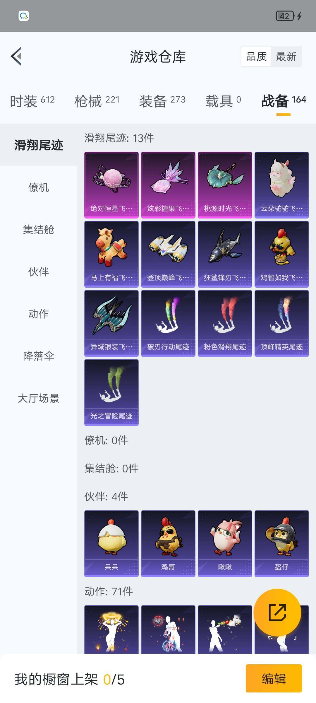 HPLX4134895和平精英账号详情图18