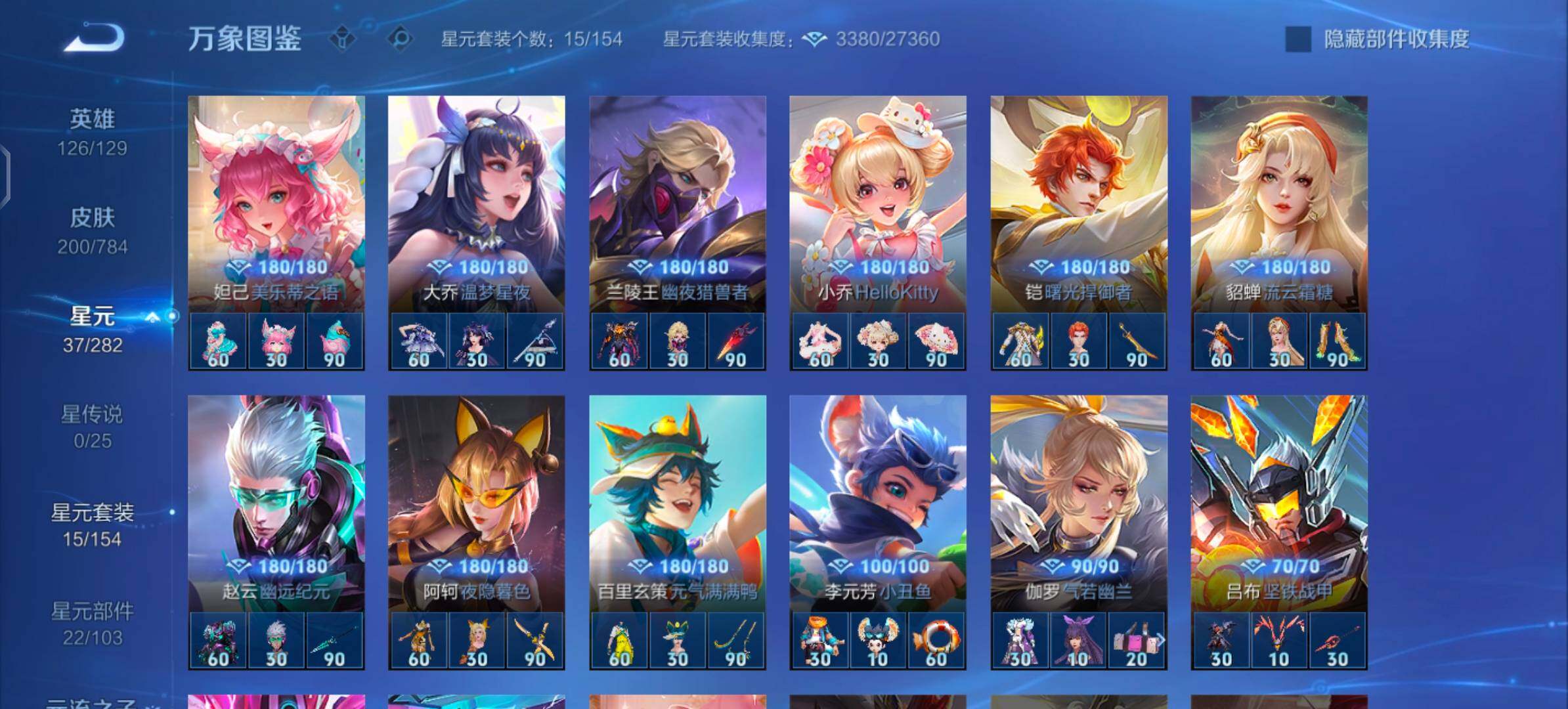 WZLX4244211王者荣耀账号详情图9